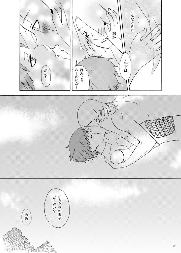 Chakra o Tsutaeru Houhou - Page 30