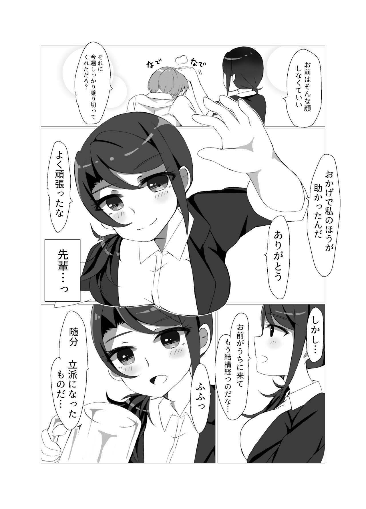 Toudou Senpai - Page 9