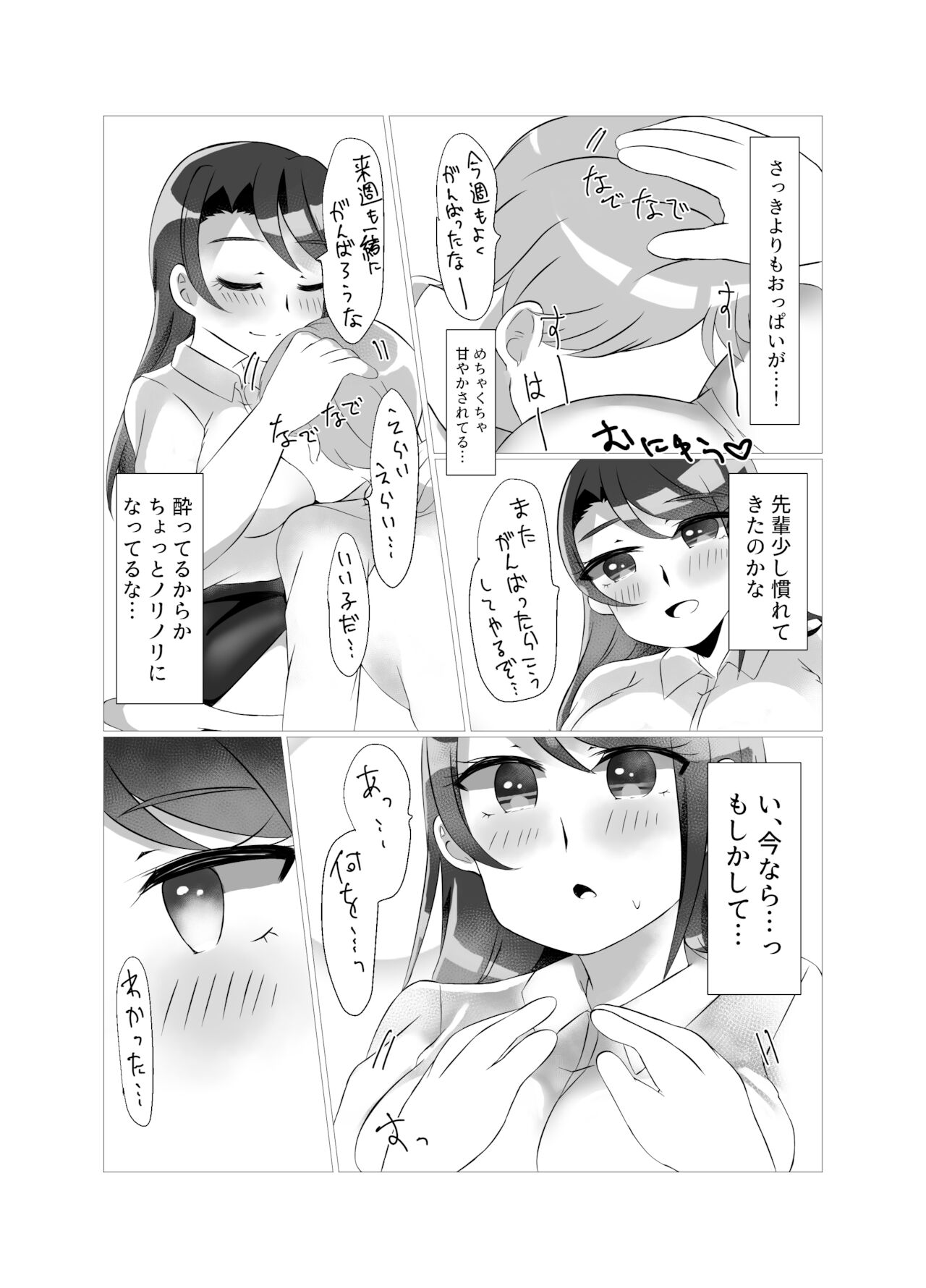 Shuumatsu Gentei - Page 27