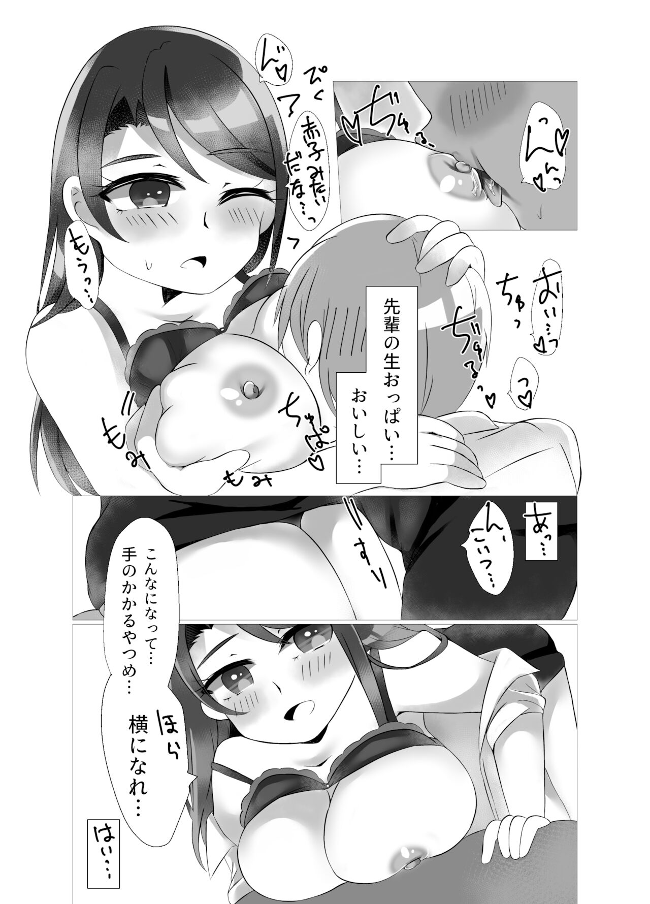 Shuumatsu Gentei - Page 29