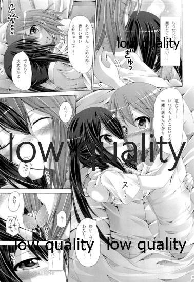Mikansei Identity - Page 10