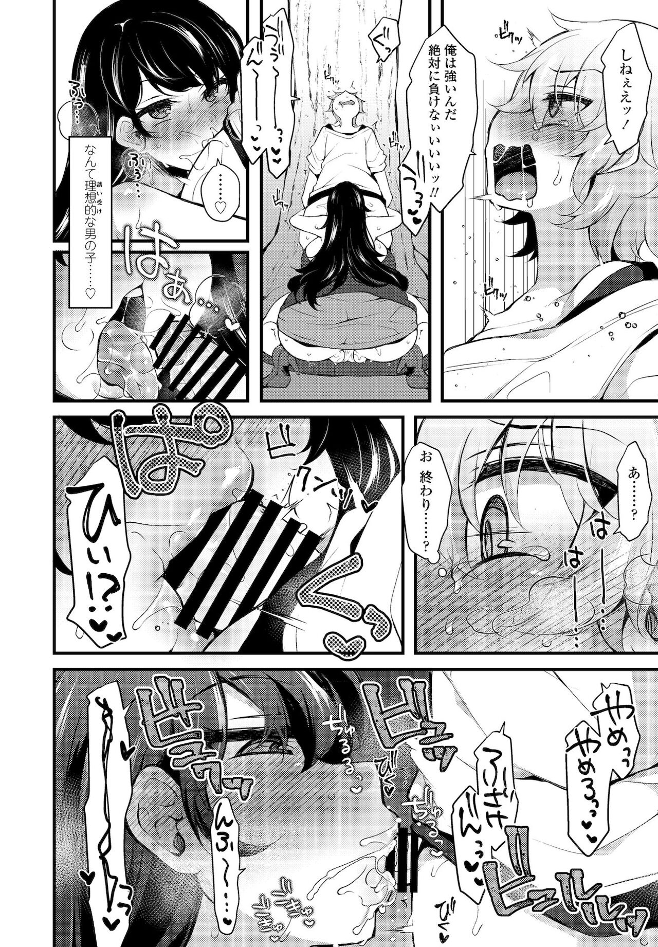COMIC Penguin Club 2021-12 - Page 354