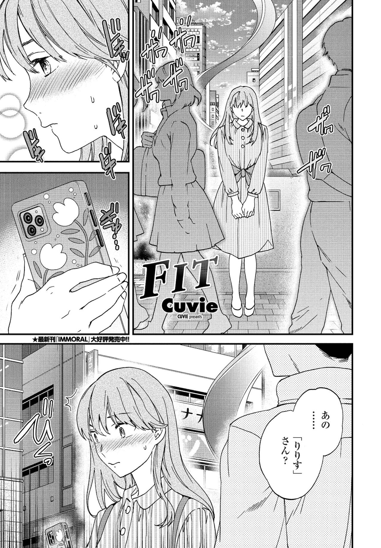 COMIC Penguin Club 2021-12 - Page 45
