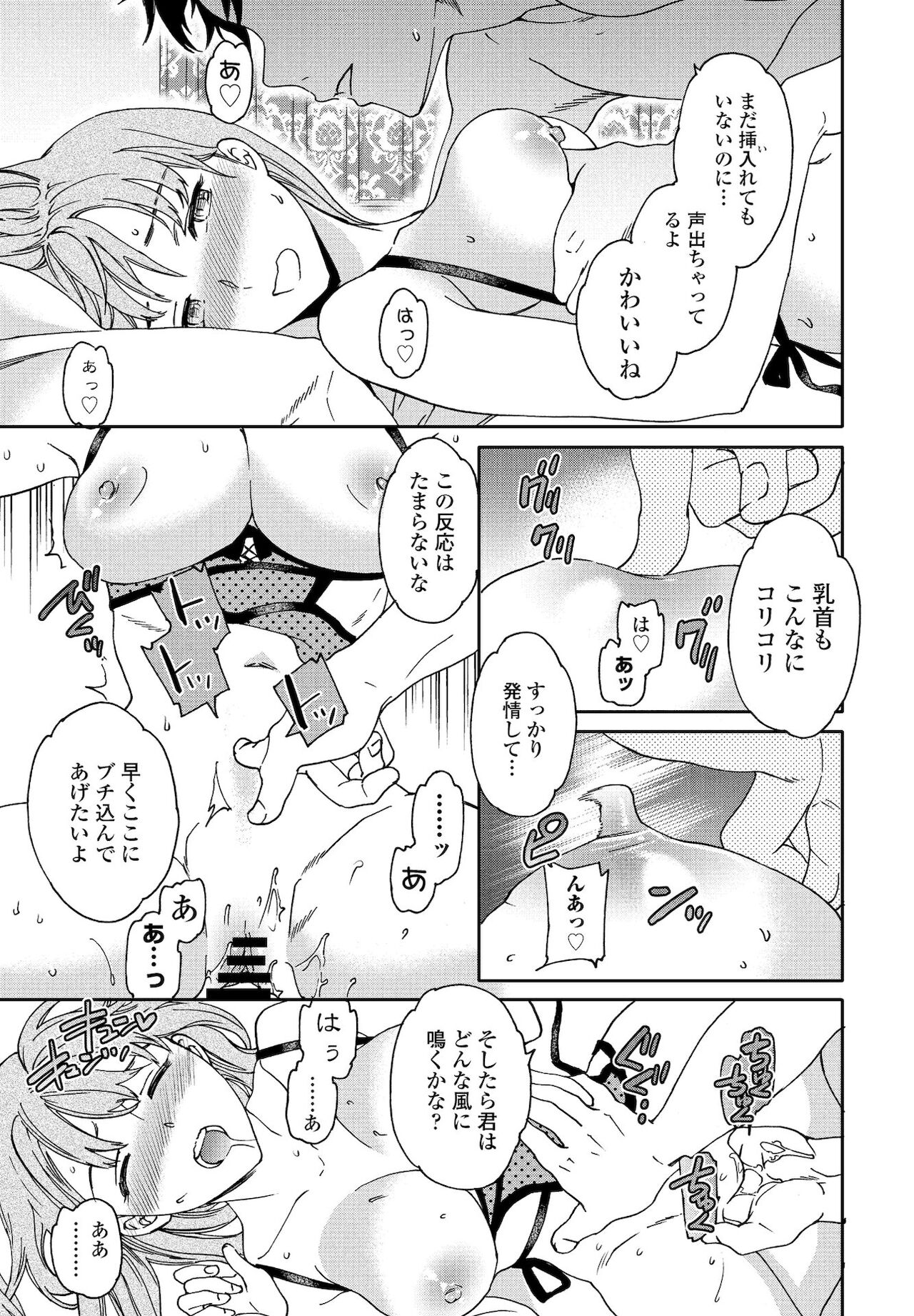 COMIC Penguin Club 2021-12 - Page 53