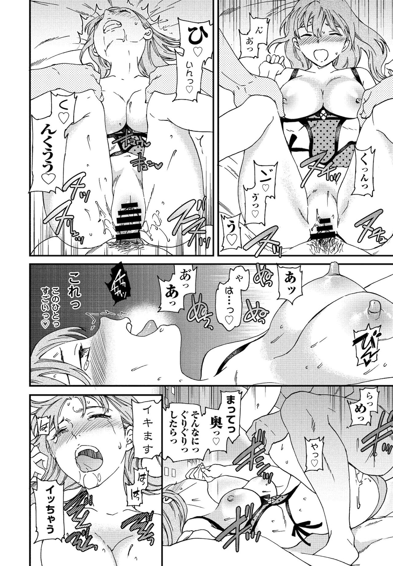 COMIC Penguin Club 2021-12 - Page 58
