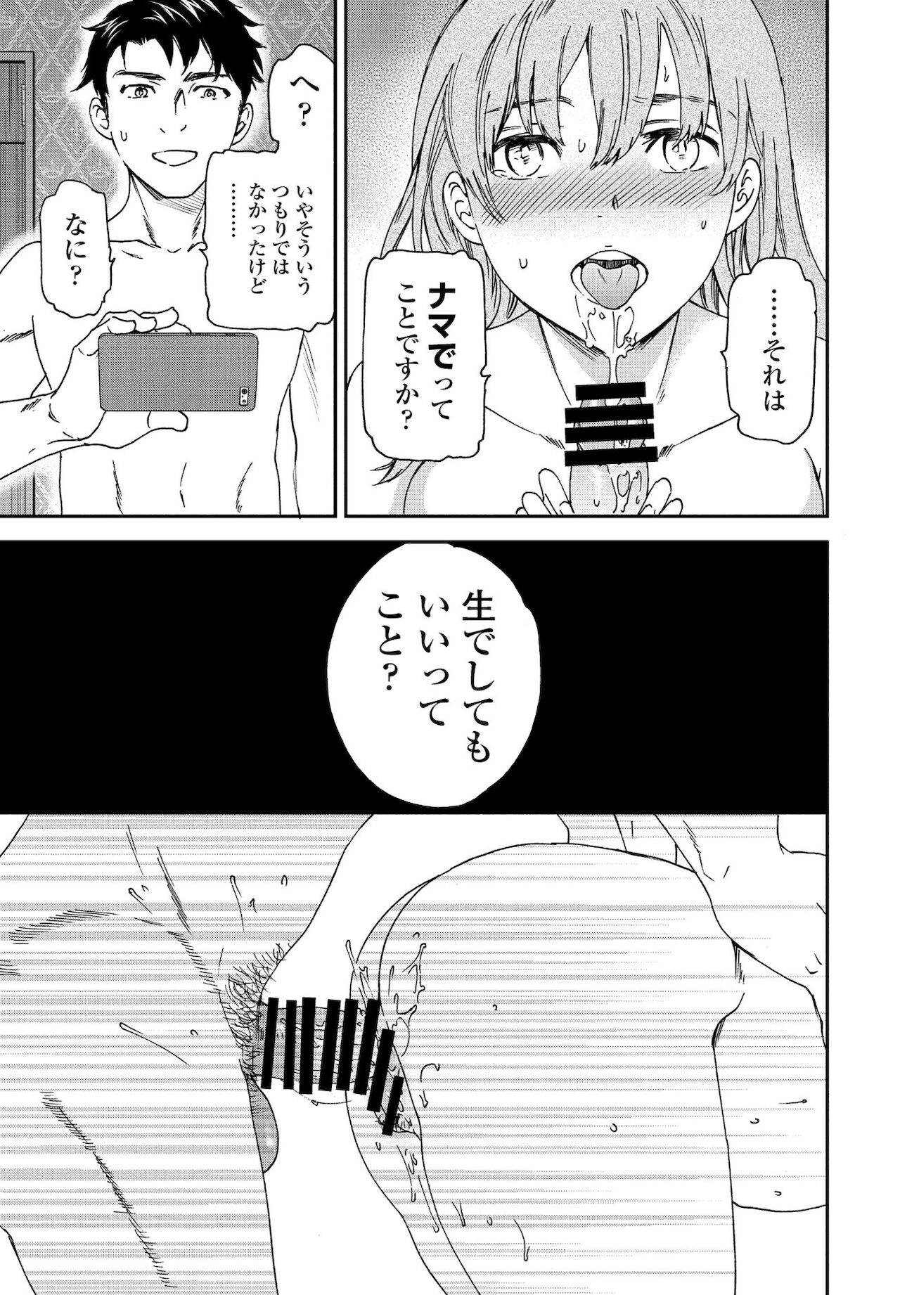 COMIC Penguin Club 2021-12 - Page 65