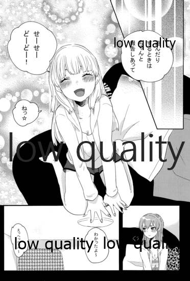 少女業 - Page 15