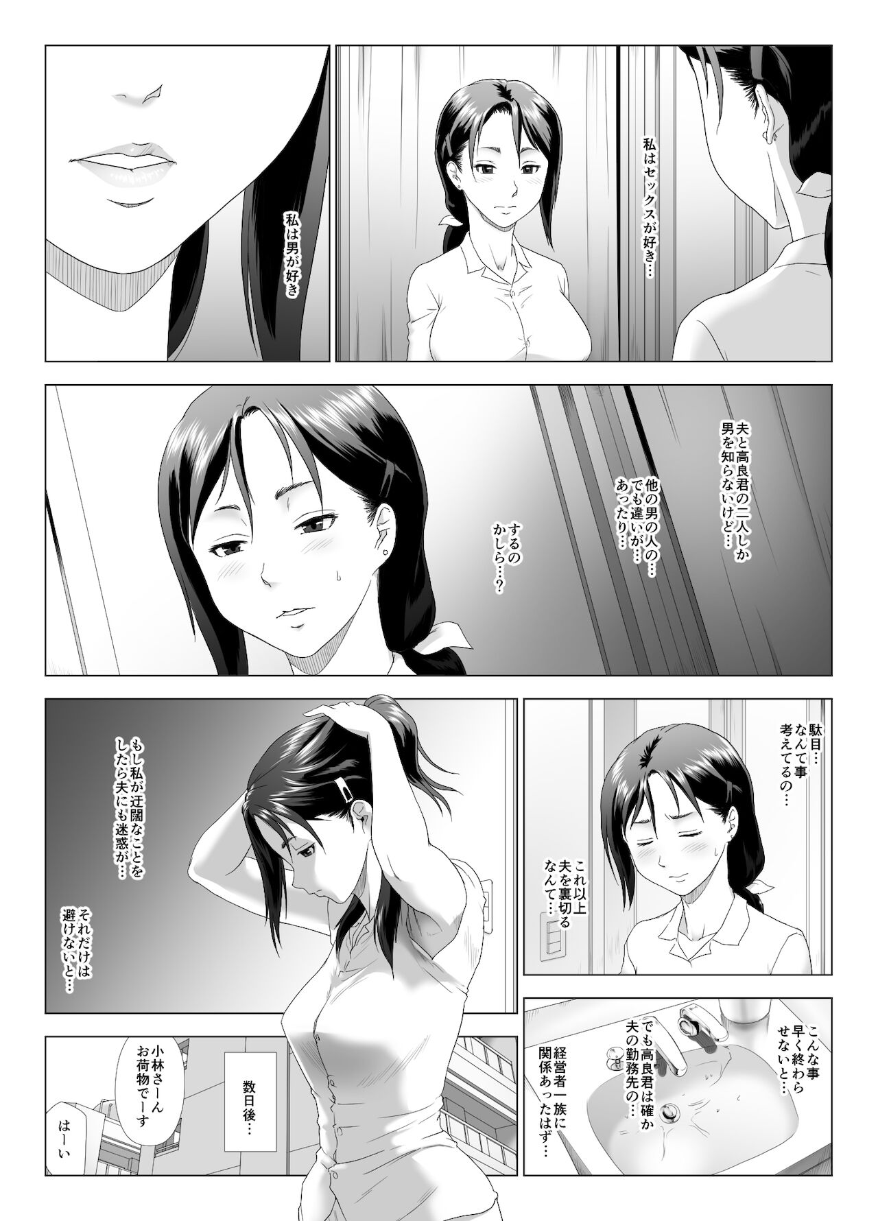 Taninbou ni Aegu Tsuma 3 - Page 15