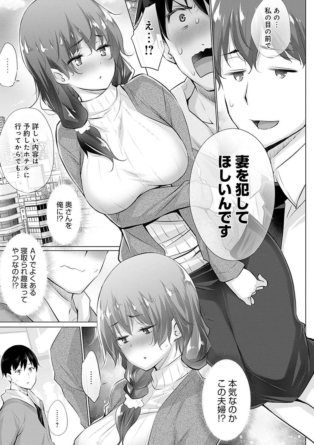 Hentai Obenjors - Page 26