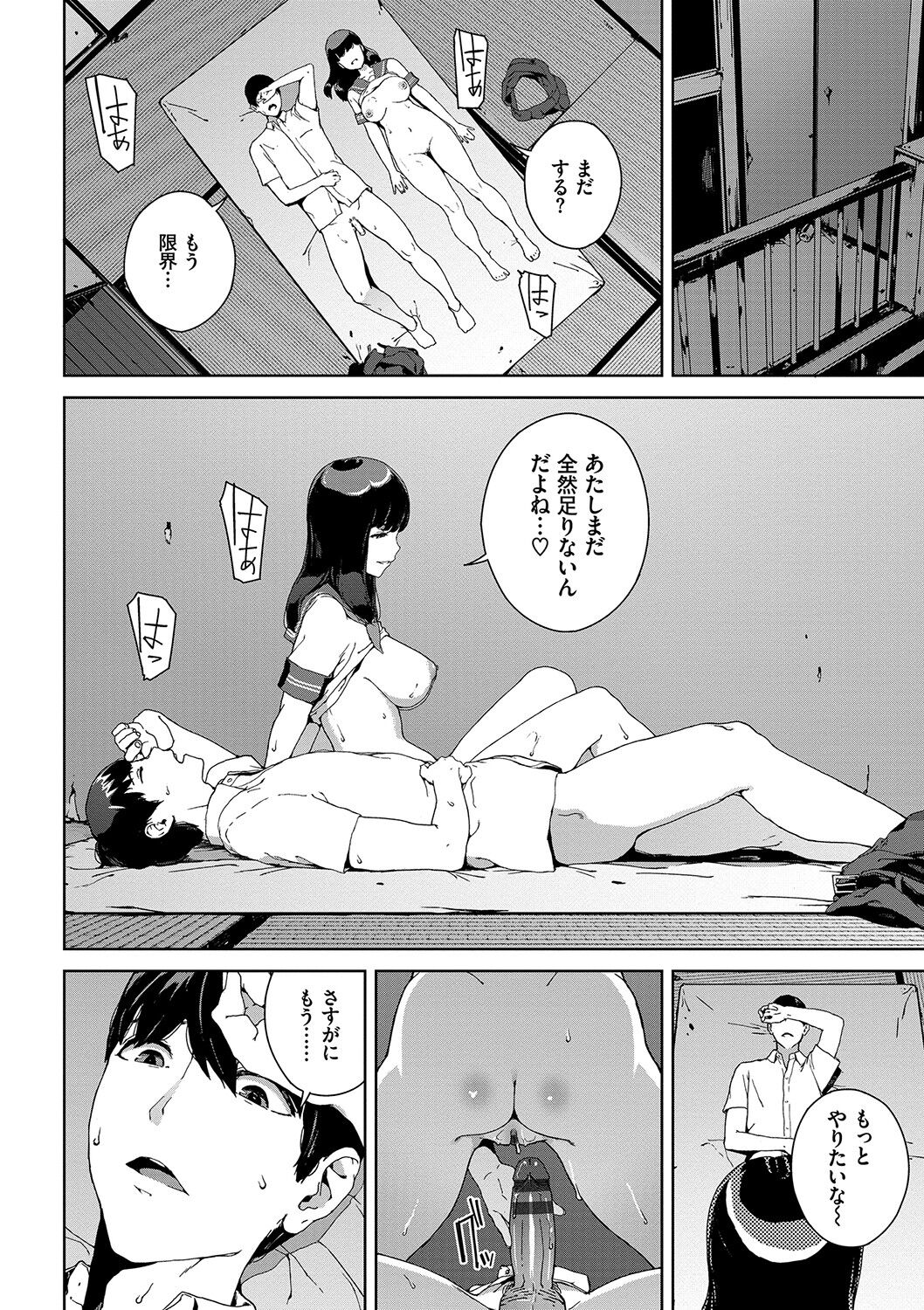 Etsuran Kinshi - Page 105
