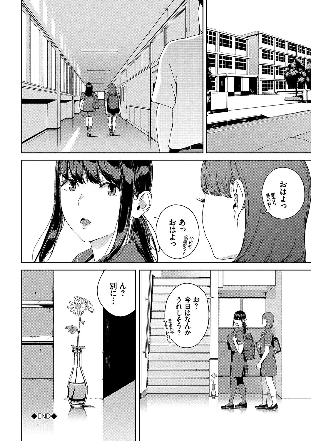 Etsuran Kinshi - Page 127