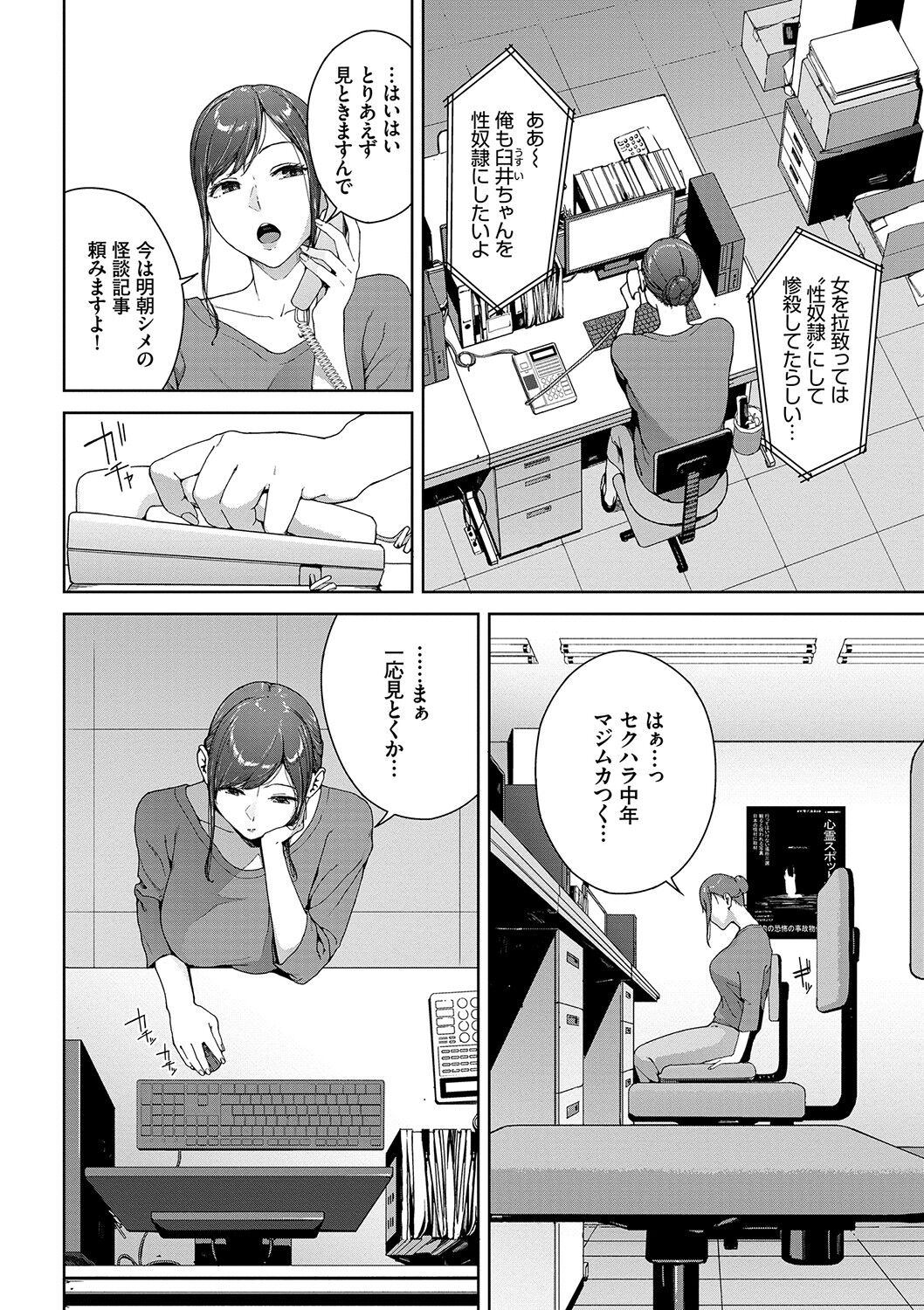 Etsuran Kinshi - Page 129