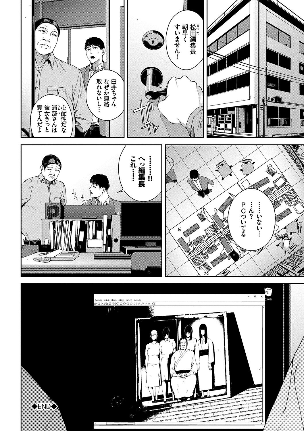 Etsuran Kinshi - Page 147