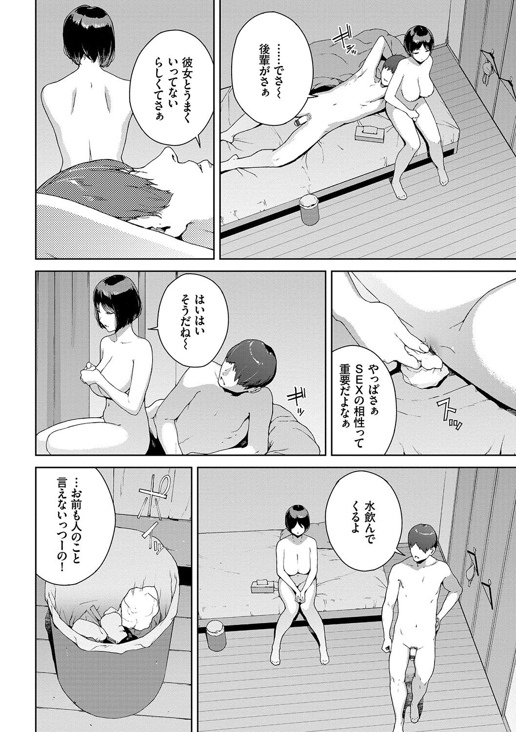 Etsuran Kinshi - Page 151