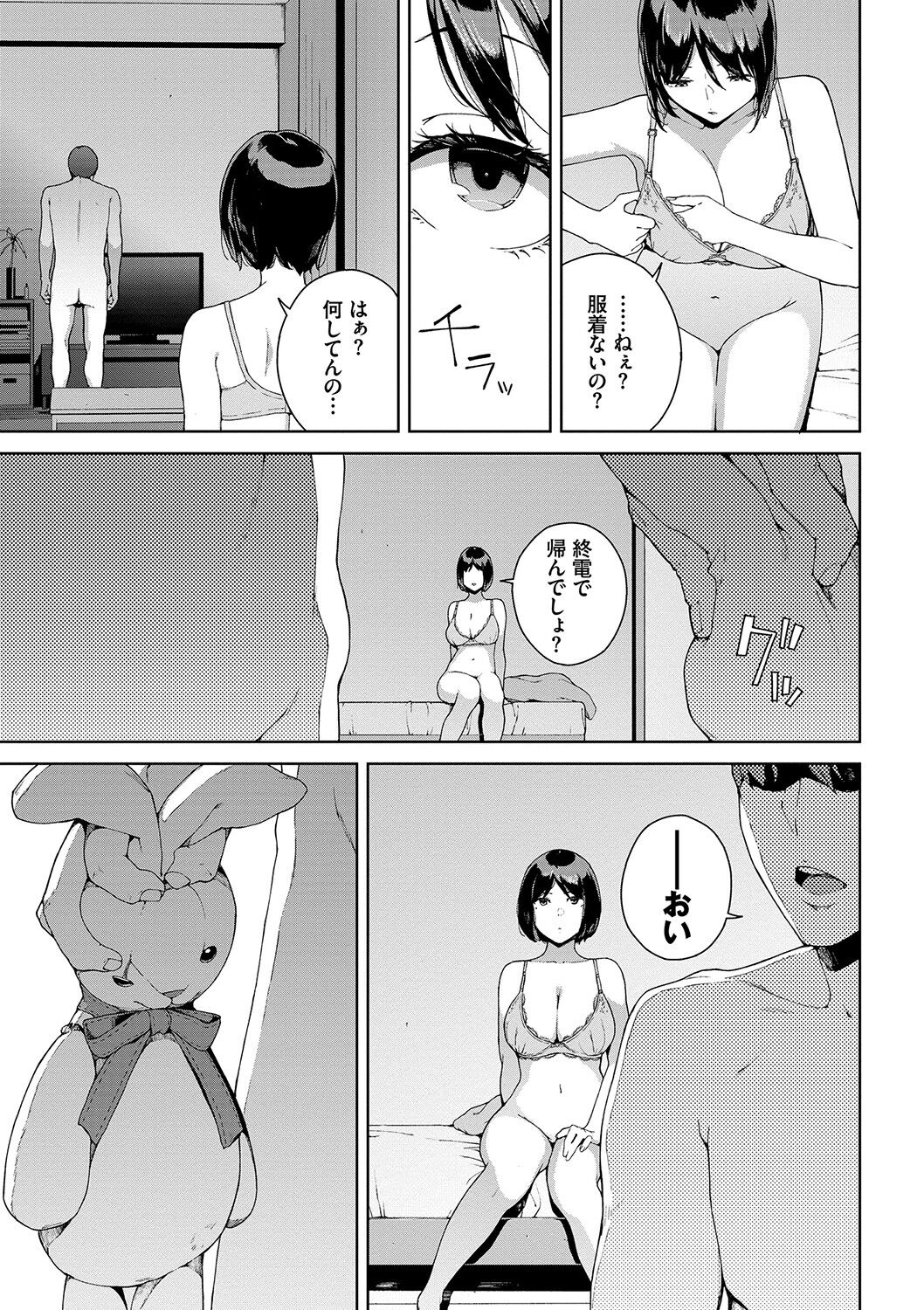 Etsuran Kinshi - Page 152
