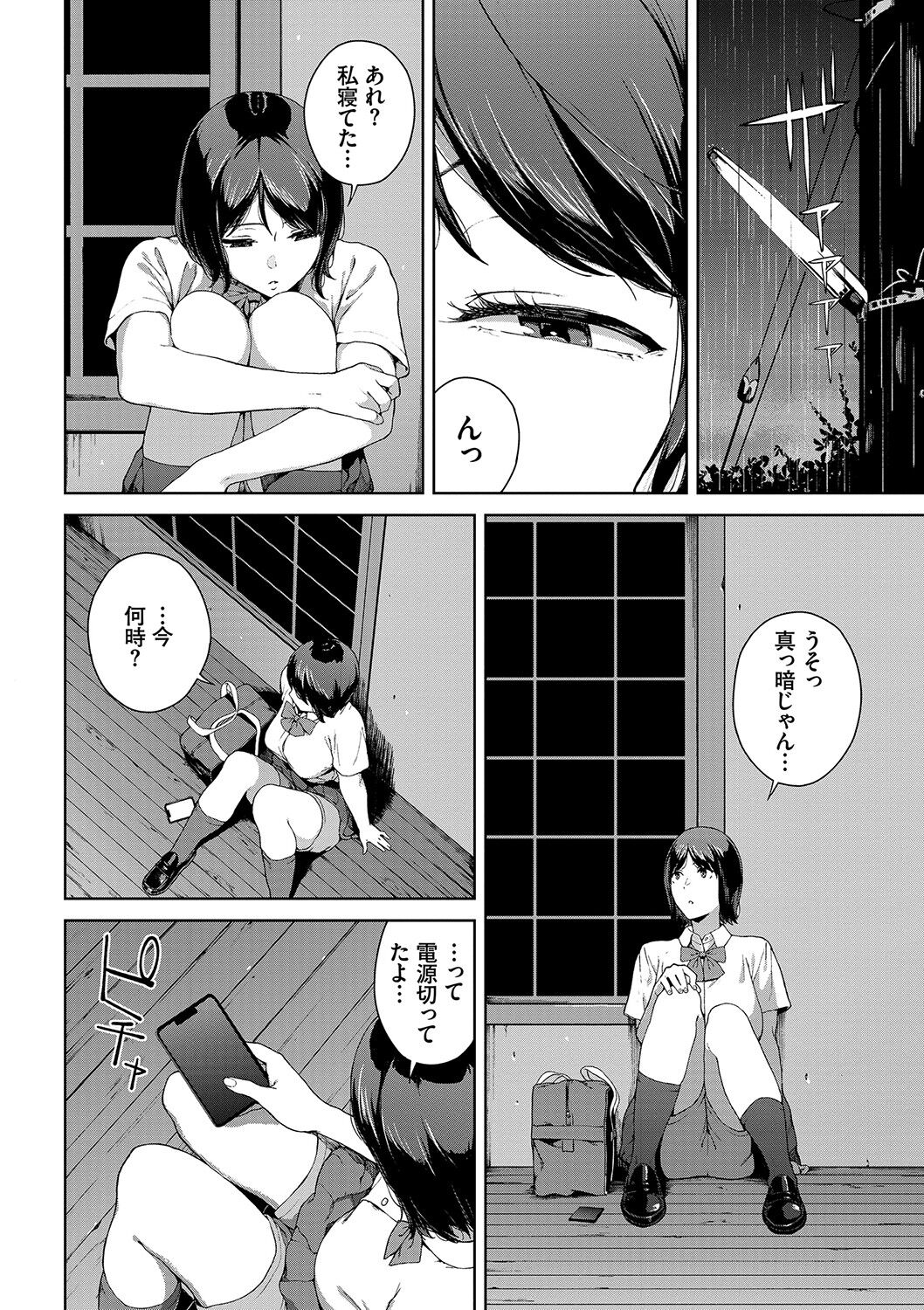 Etsuran Kinshi - Page 171