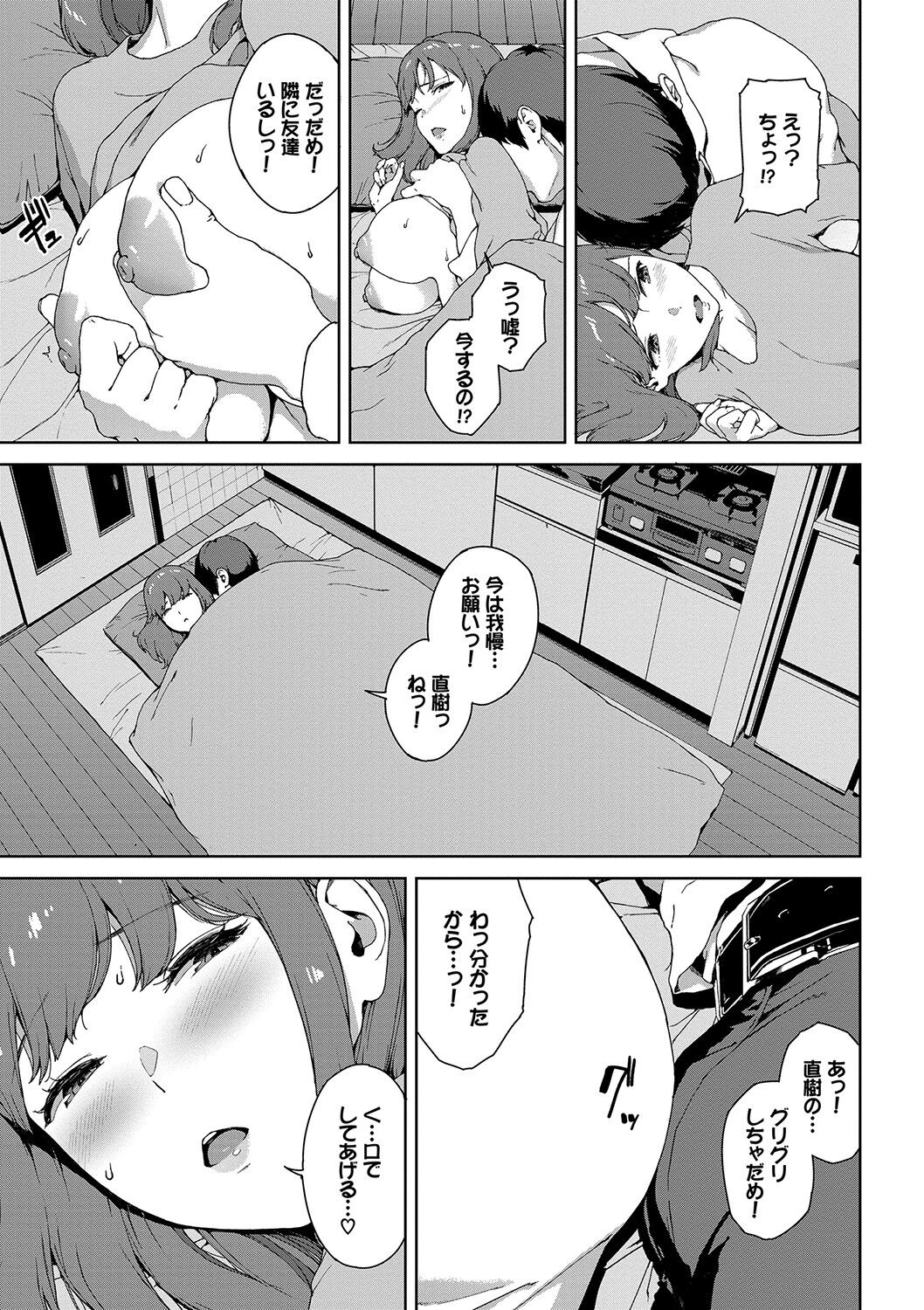 Etsuran Kinshi - Page 48