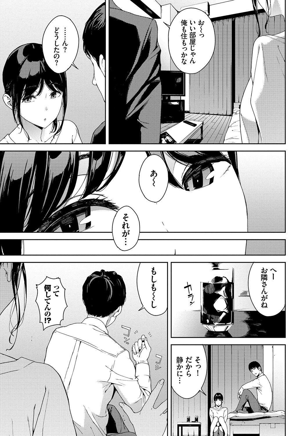 Etsuran Kinshi - Page 6