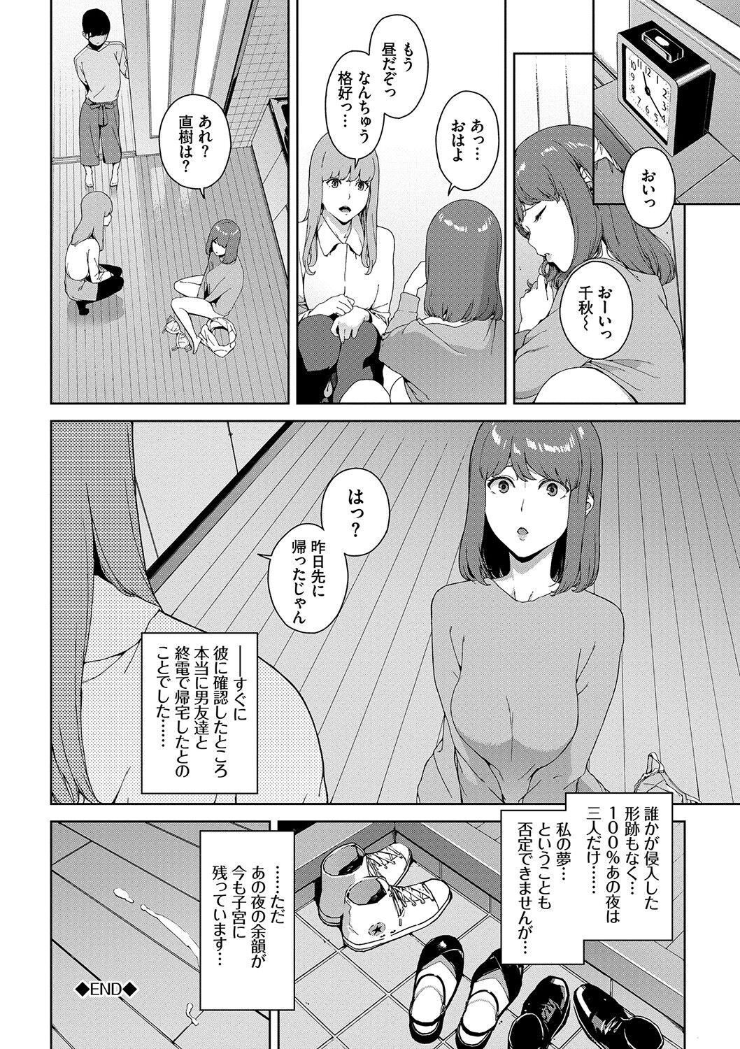 Etsuran Kinshi - Page 63