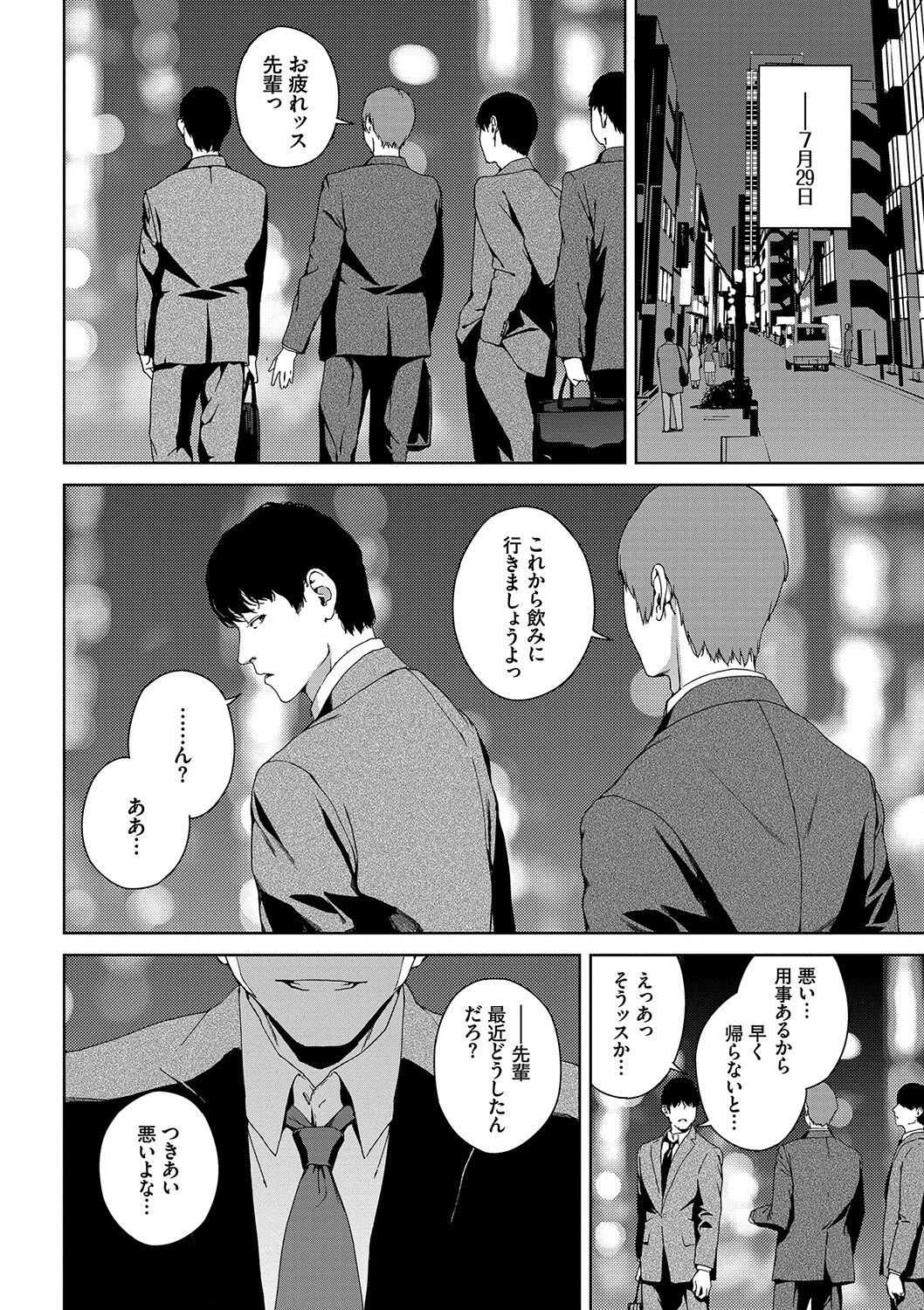 Etsuran Kinshi - Page 75