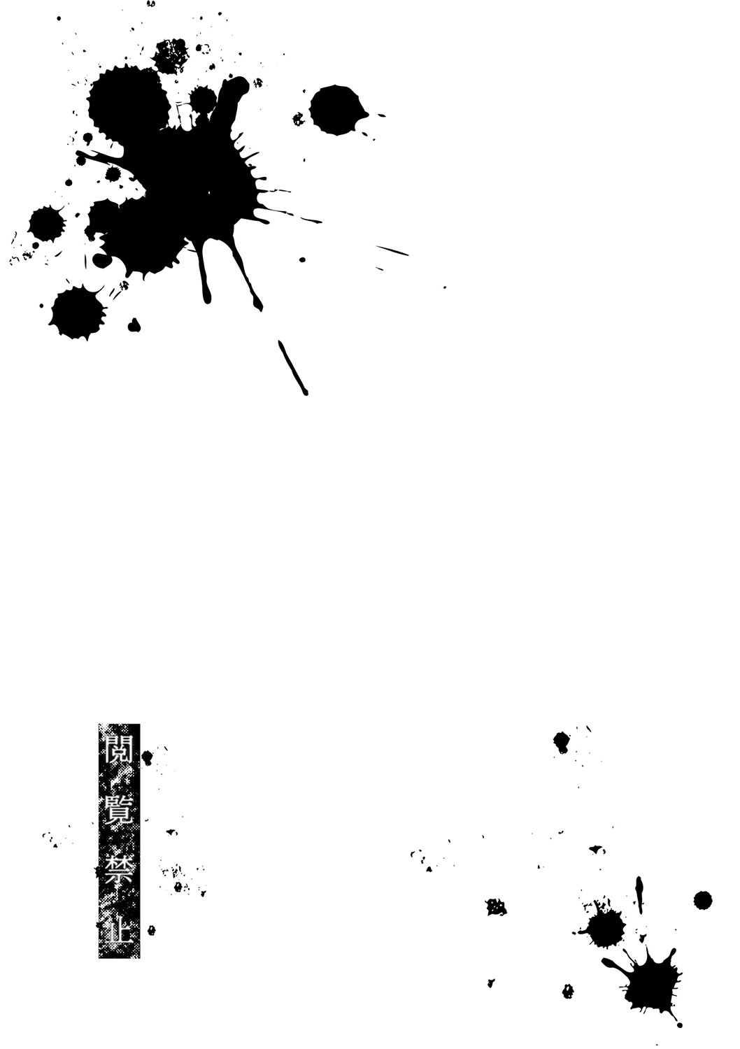 Etsuran Kinshi - Page 86