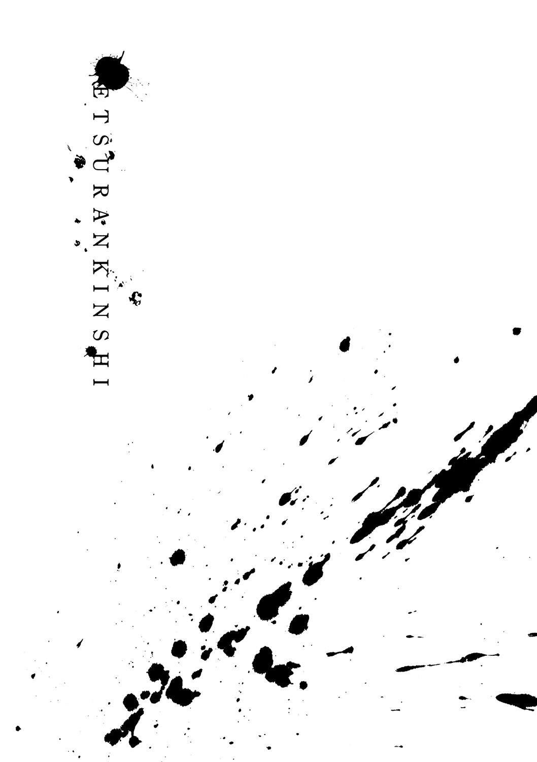 Etsuran Kinshi - Page 87
