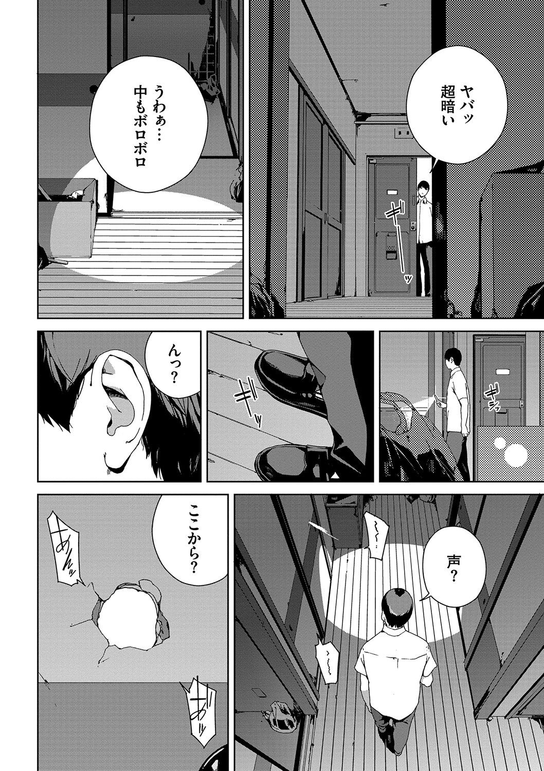 Etsuran Kinshi - Page 89