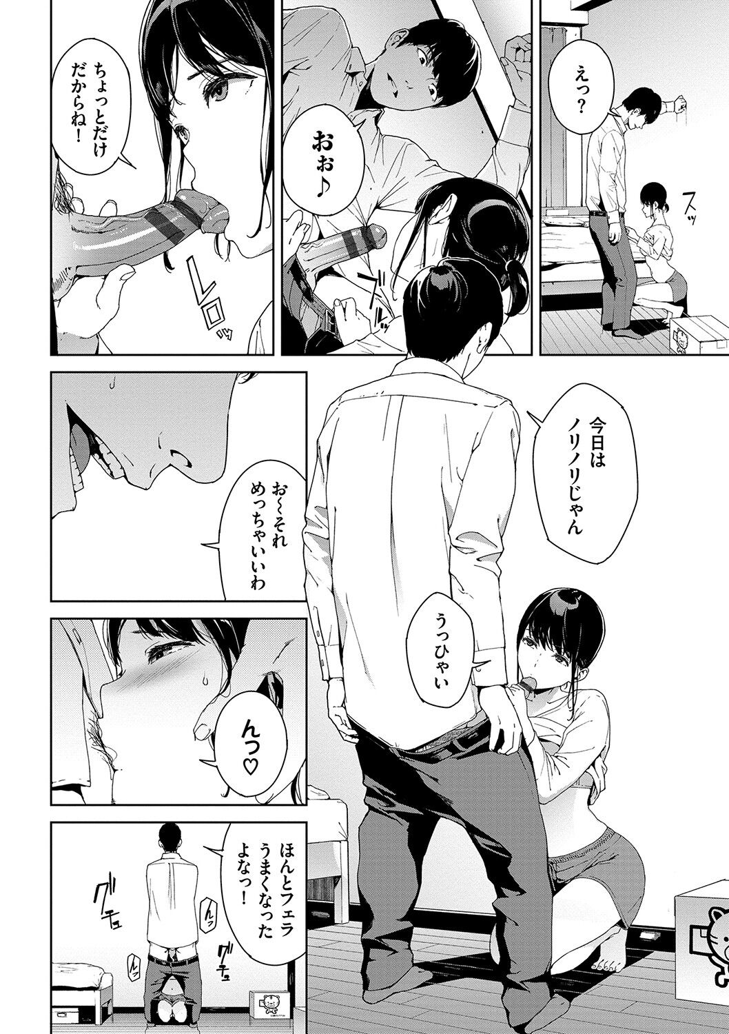 Etsuran Kinshi - Page 9