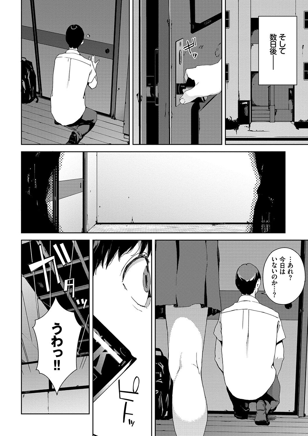 Etsuran Kinshi - Page 95