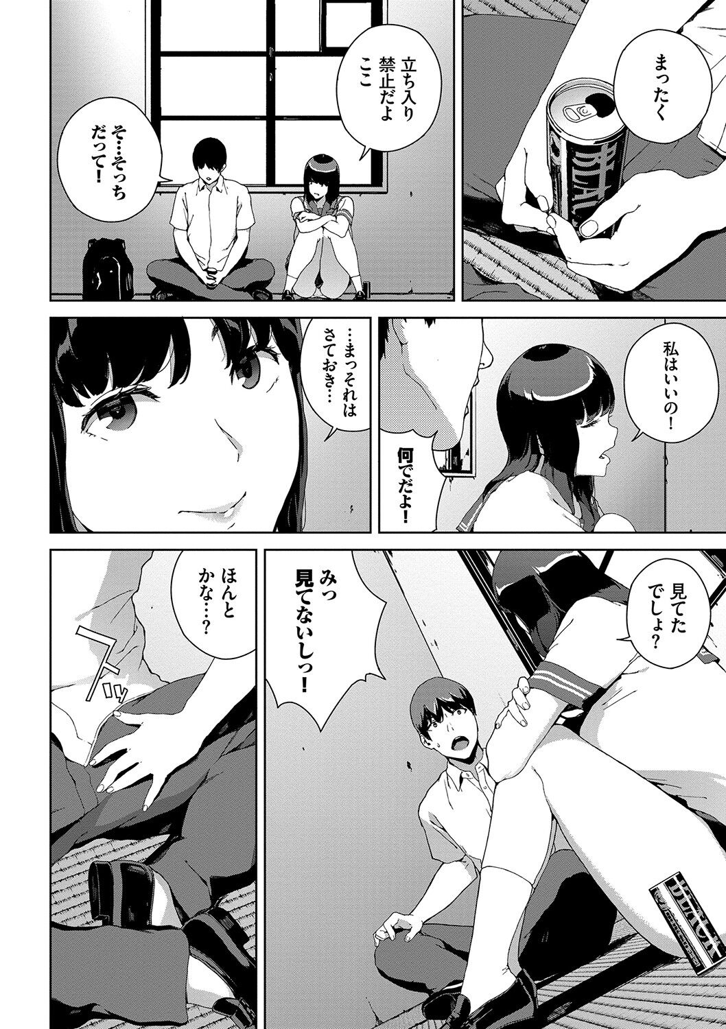 Etsuran Kinshi - Page 97
