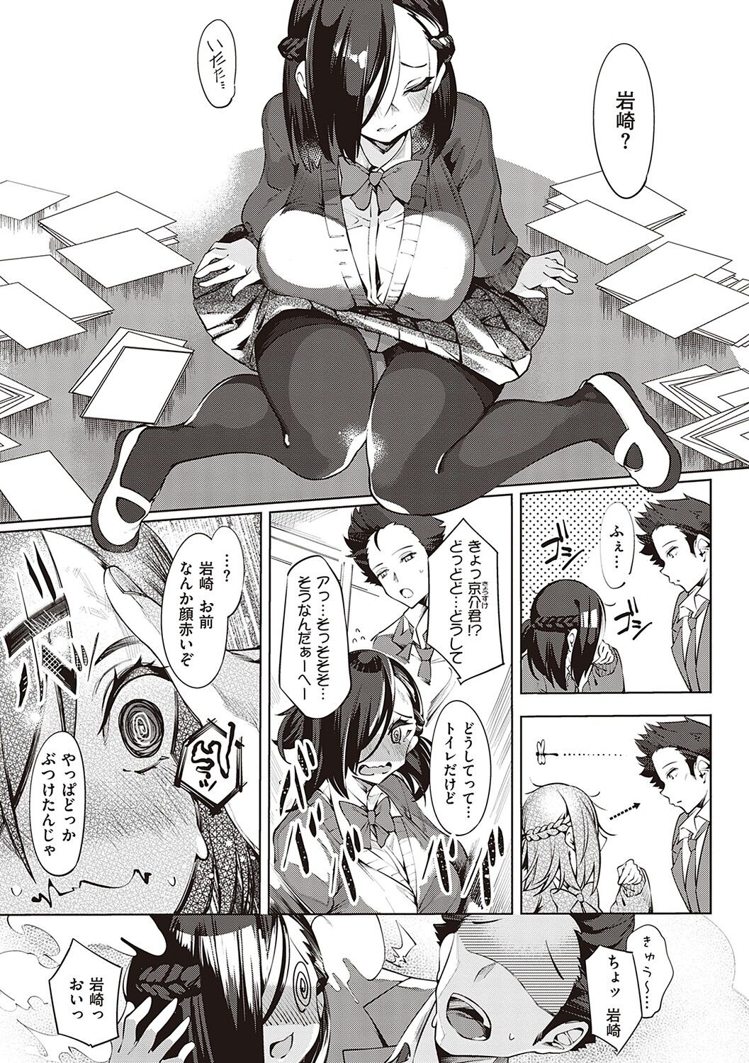 Netsuretsu!? na Hitomi - Page 10