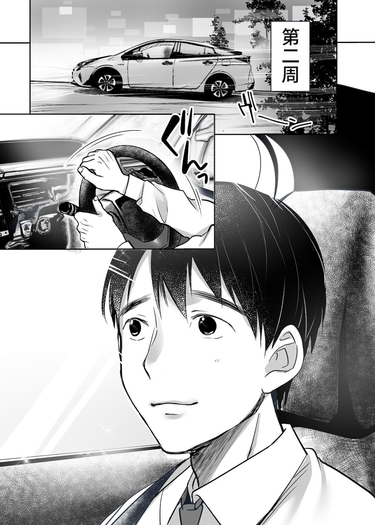 Soredemo Boku wa Yuno ga Suki | 尽管如此我依旧喜欢优乃 - Page 95