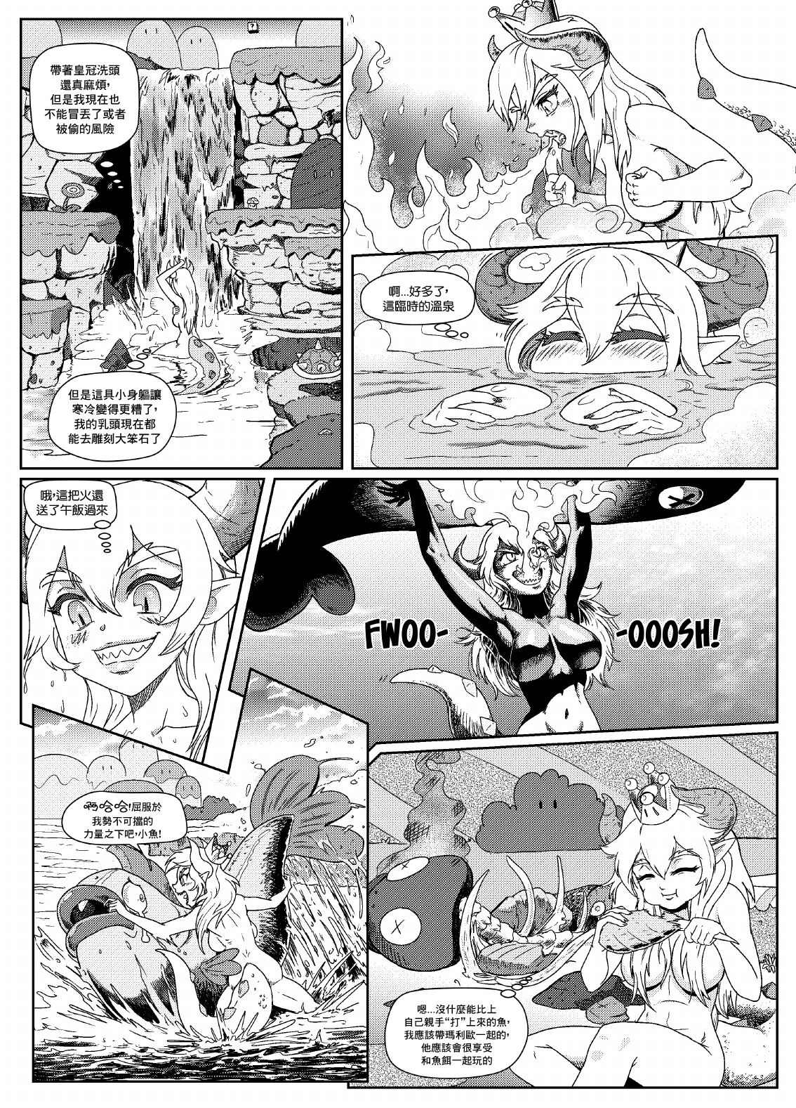 Bowsette Saga Vol.1 (Mario Bros.) [chinese]【基德漢化組】 - Page 11