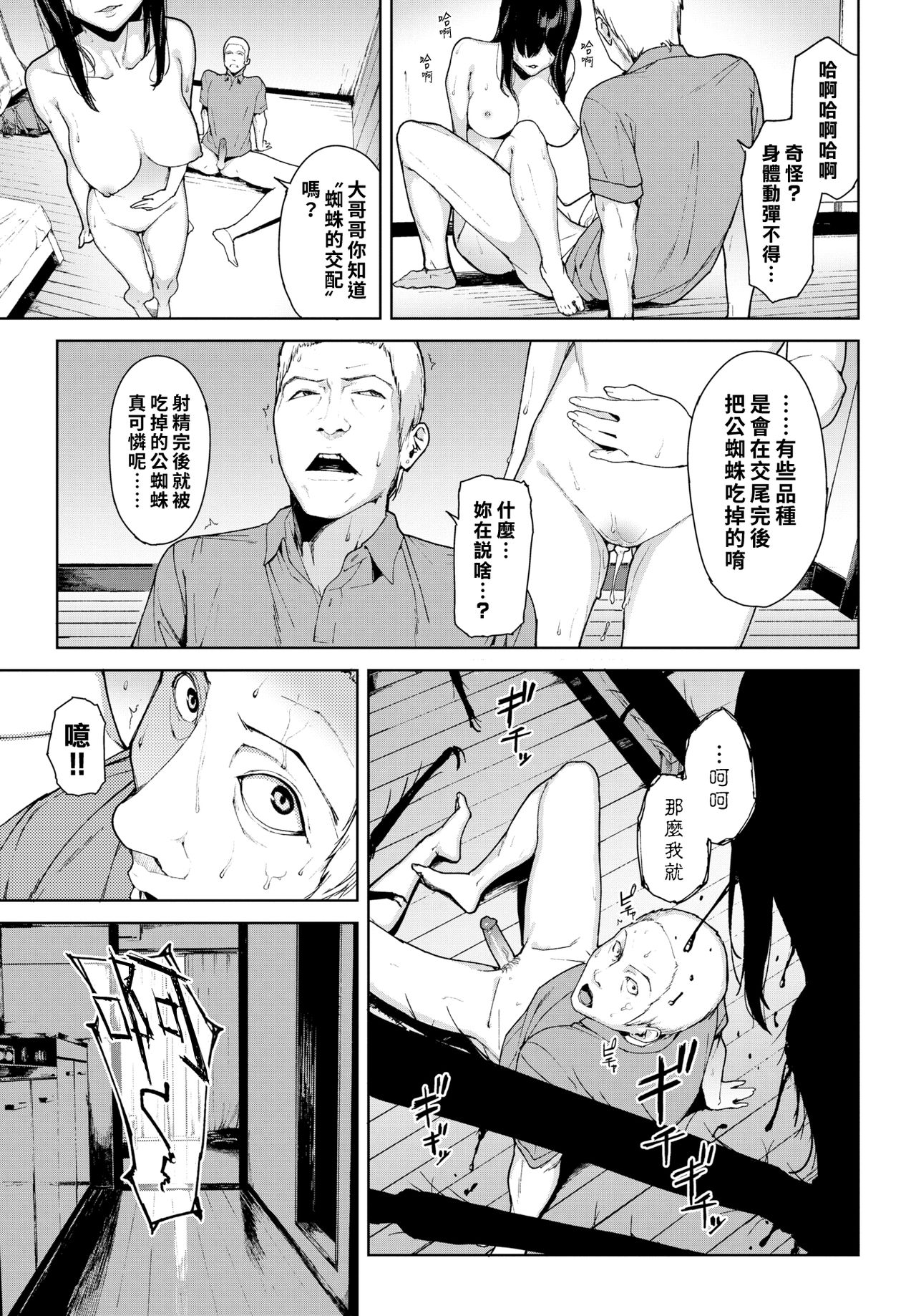 Etsuran Chuui - Page 117
