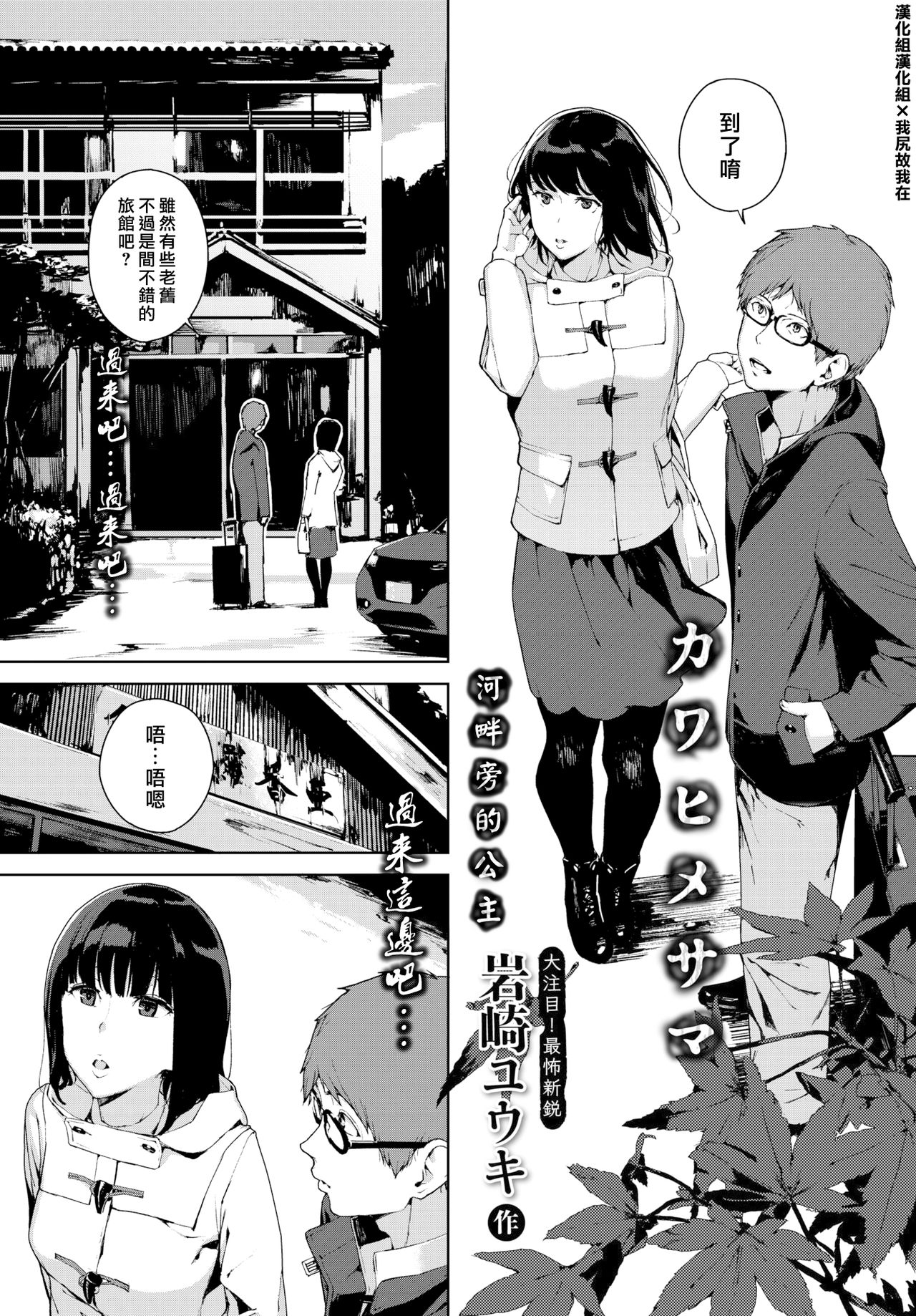 Etsuran Chuui - Page 119