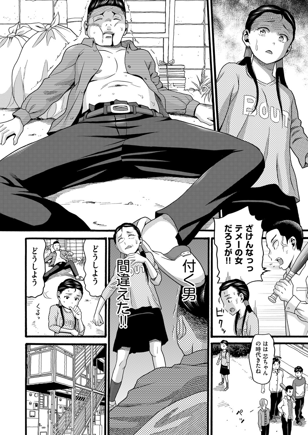 Yurui Ko - Page 105