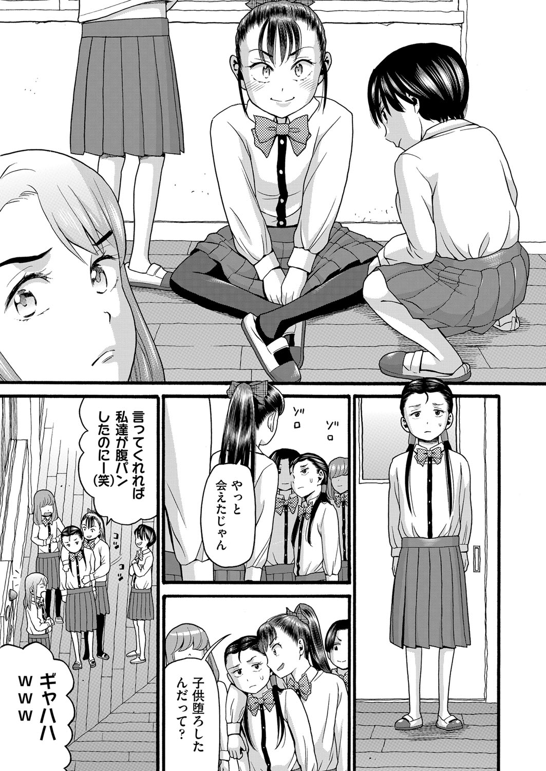 Yurui Ko - Page 120