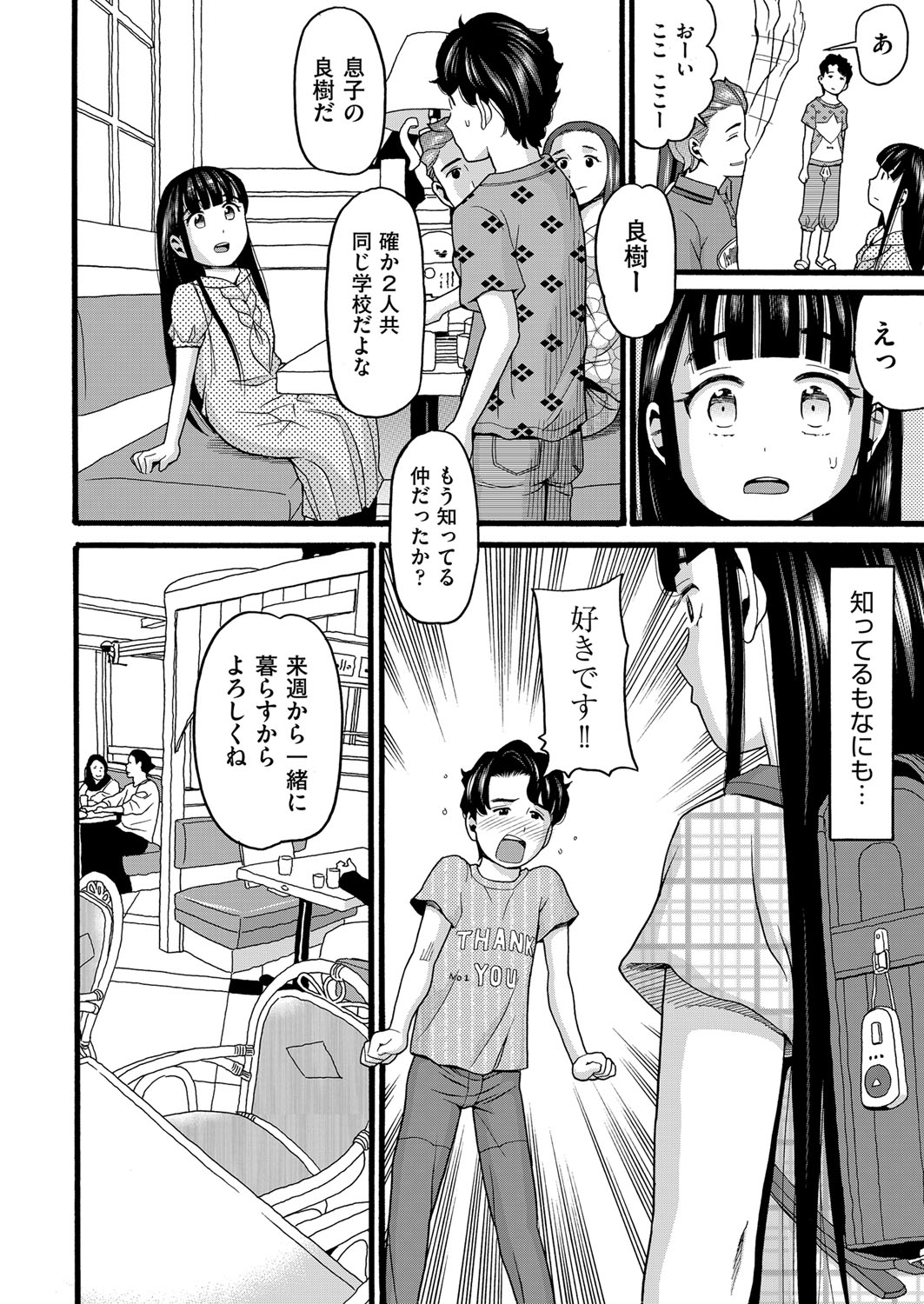 Yurui Ko - Page 123