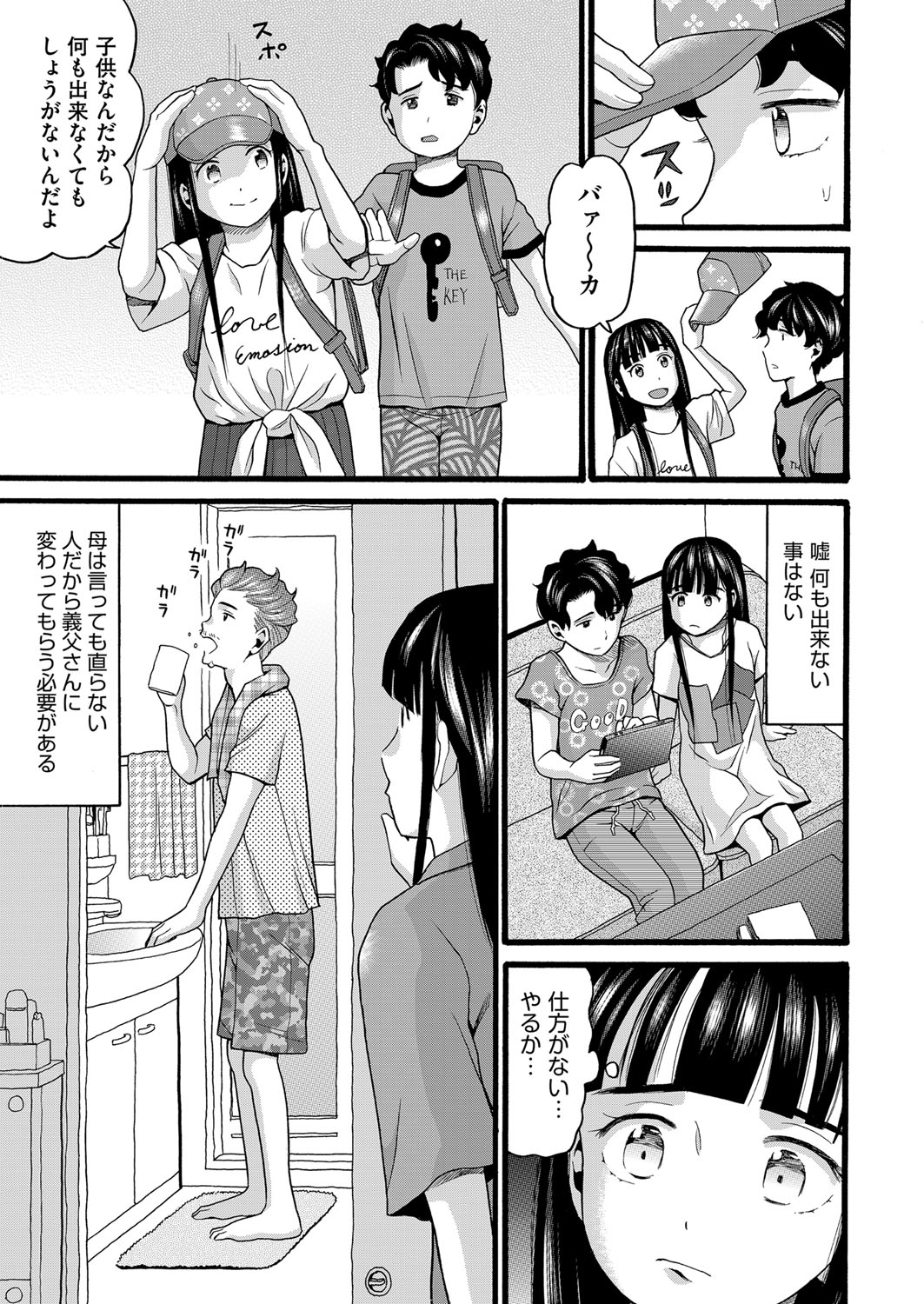 Yurui Ko - Page 126