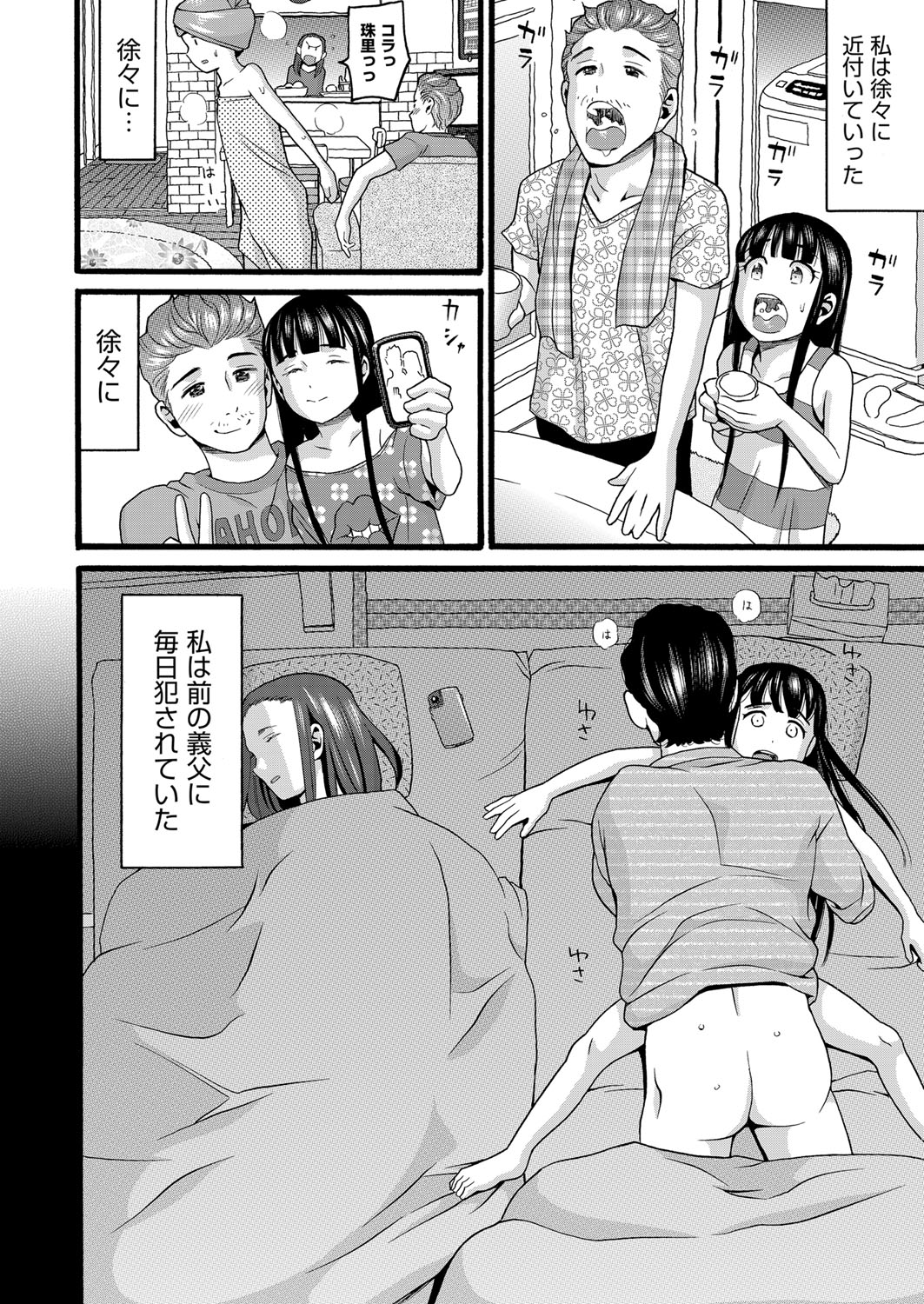 Yurui Ko - Page 127