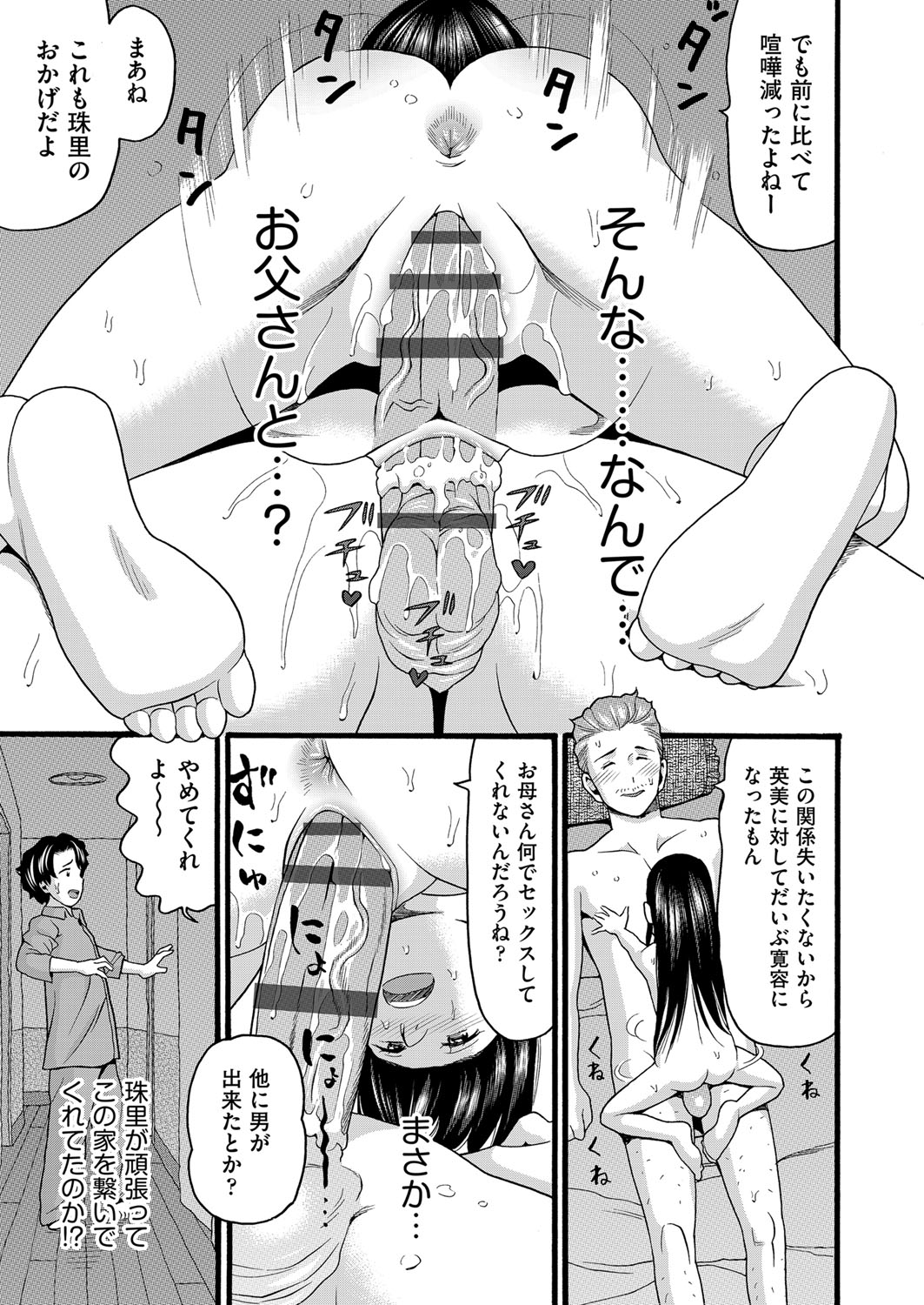 Yurui Ko - Page 146