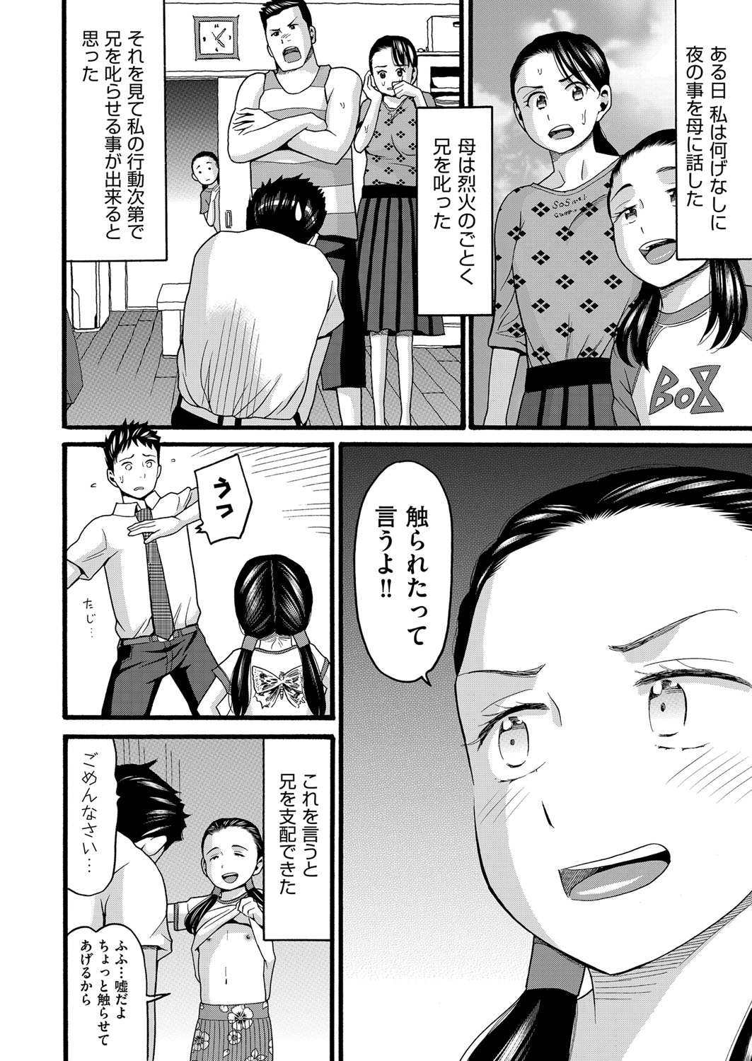 Yurui Ko - Page 75