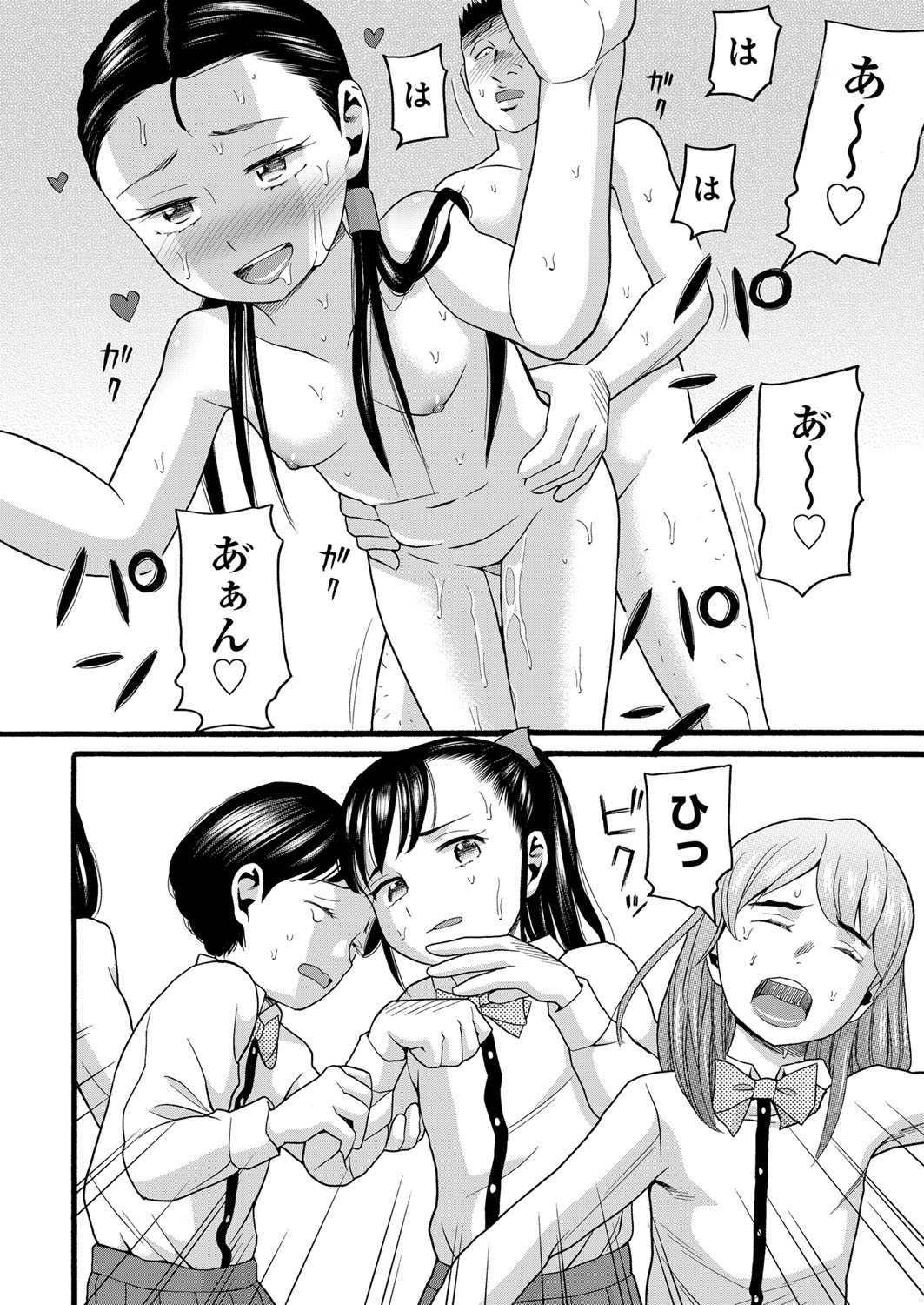 Yurui Ko - Page 89