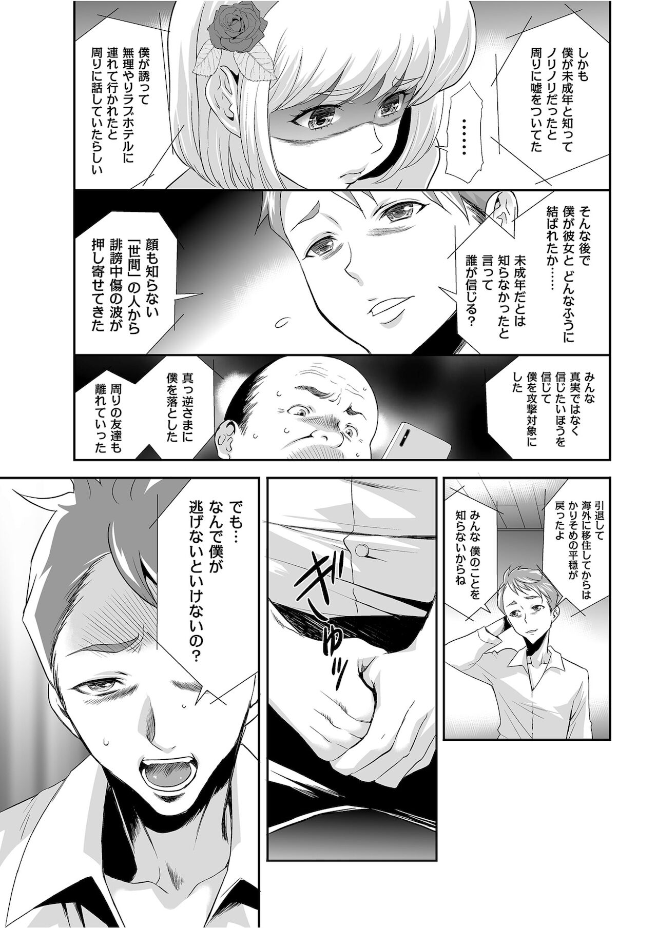 Men's Gold 2021-11 - Page 199