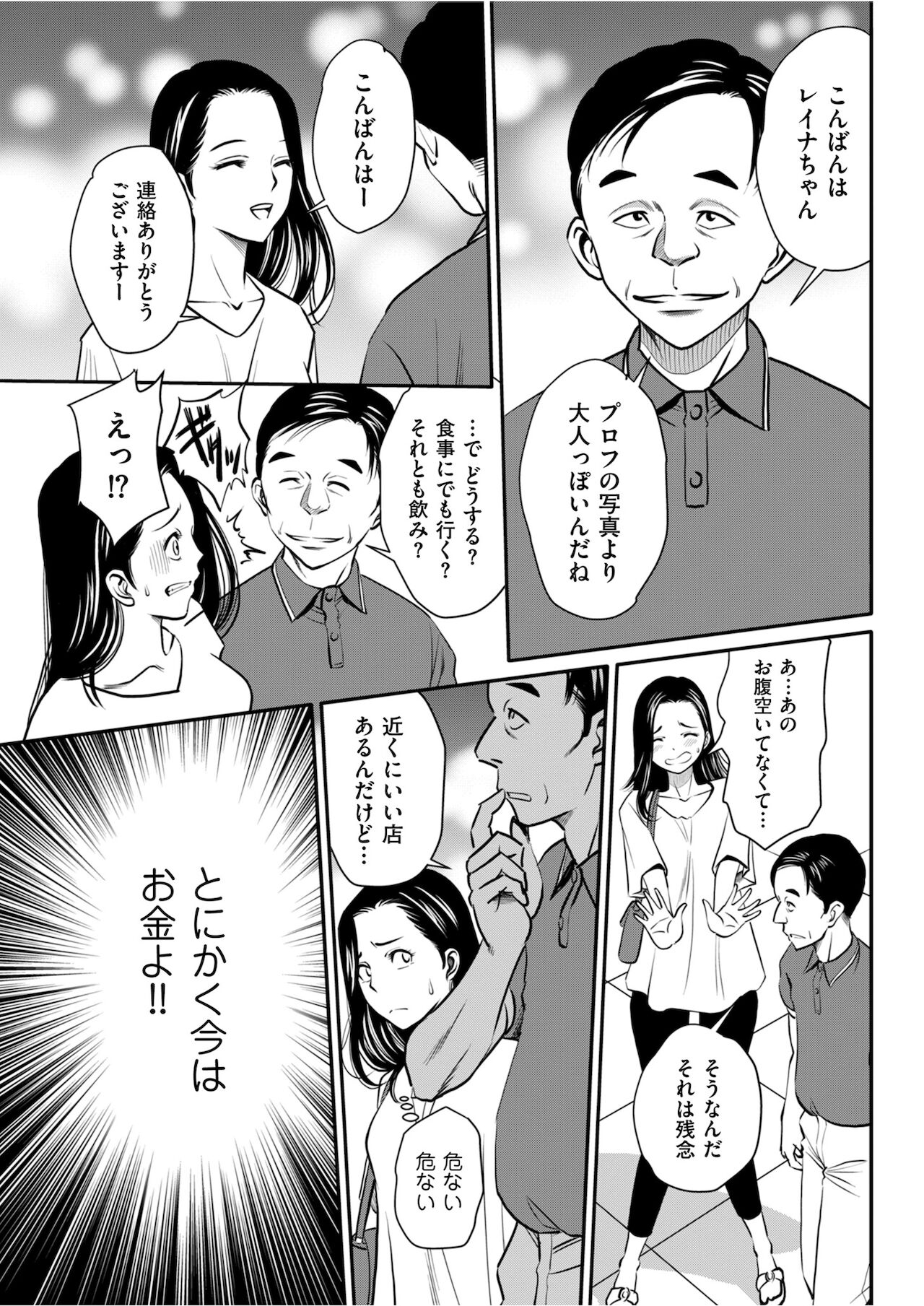 Men's Gold 2021-11 - Page 205