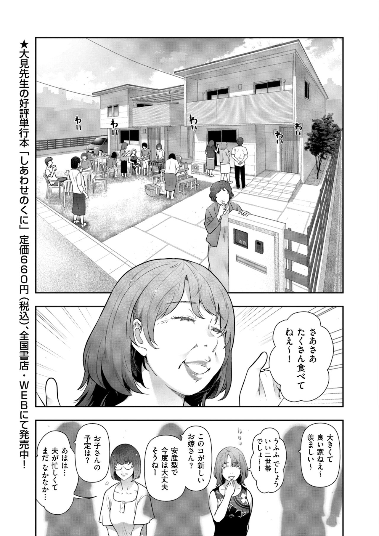 Men's Gold 2021-11 - Page 225