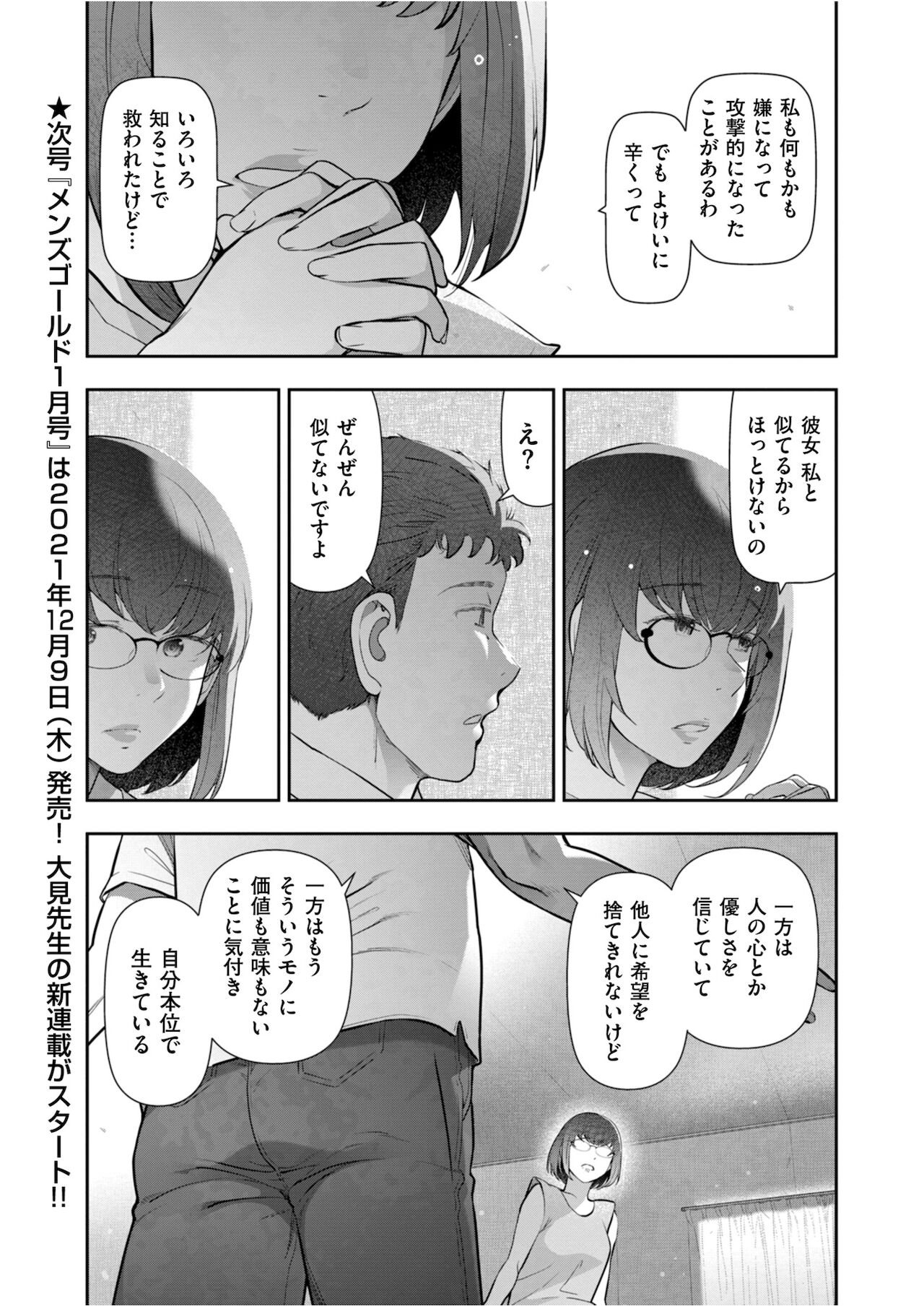 Men's Gold 2021-11 - Page 231