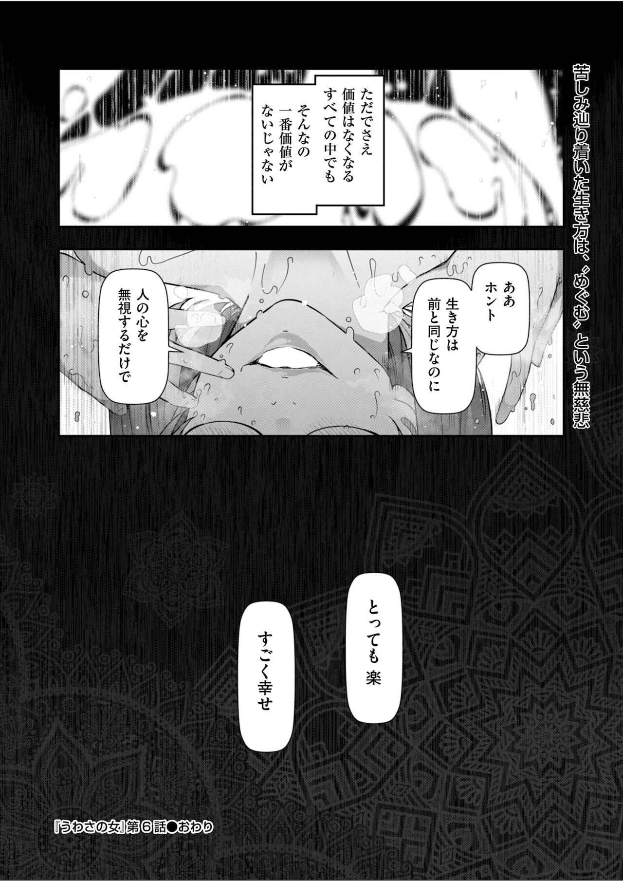 Men's Gold 2021-11 - Page 246