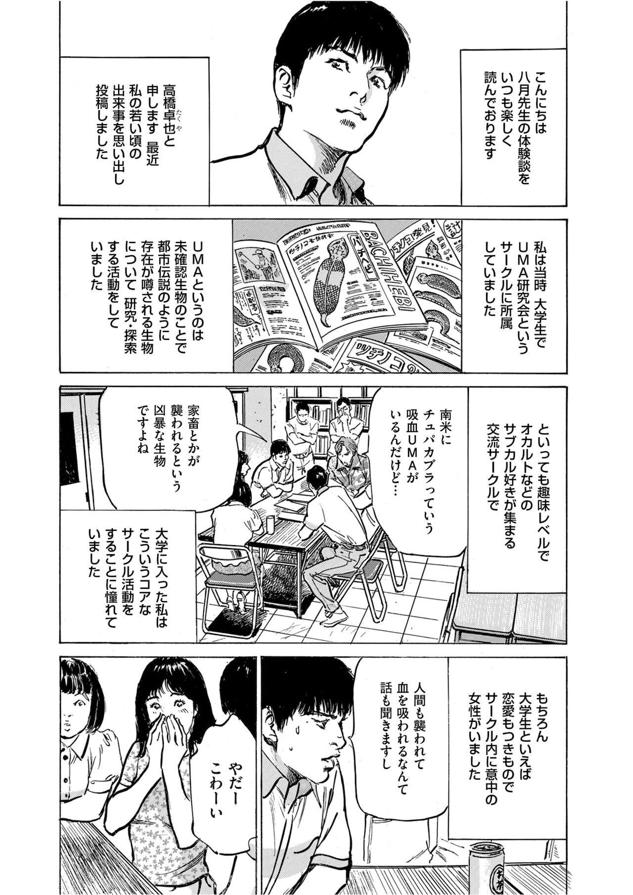 Men's Gold 2021-11 - Page 28