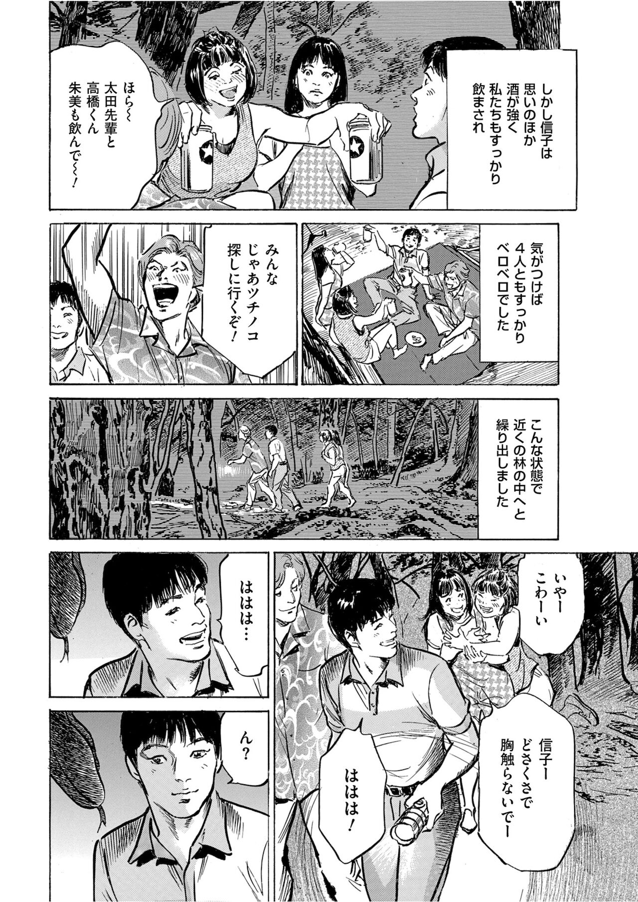 Men's Gold 2021-11 - Page 32
